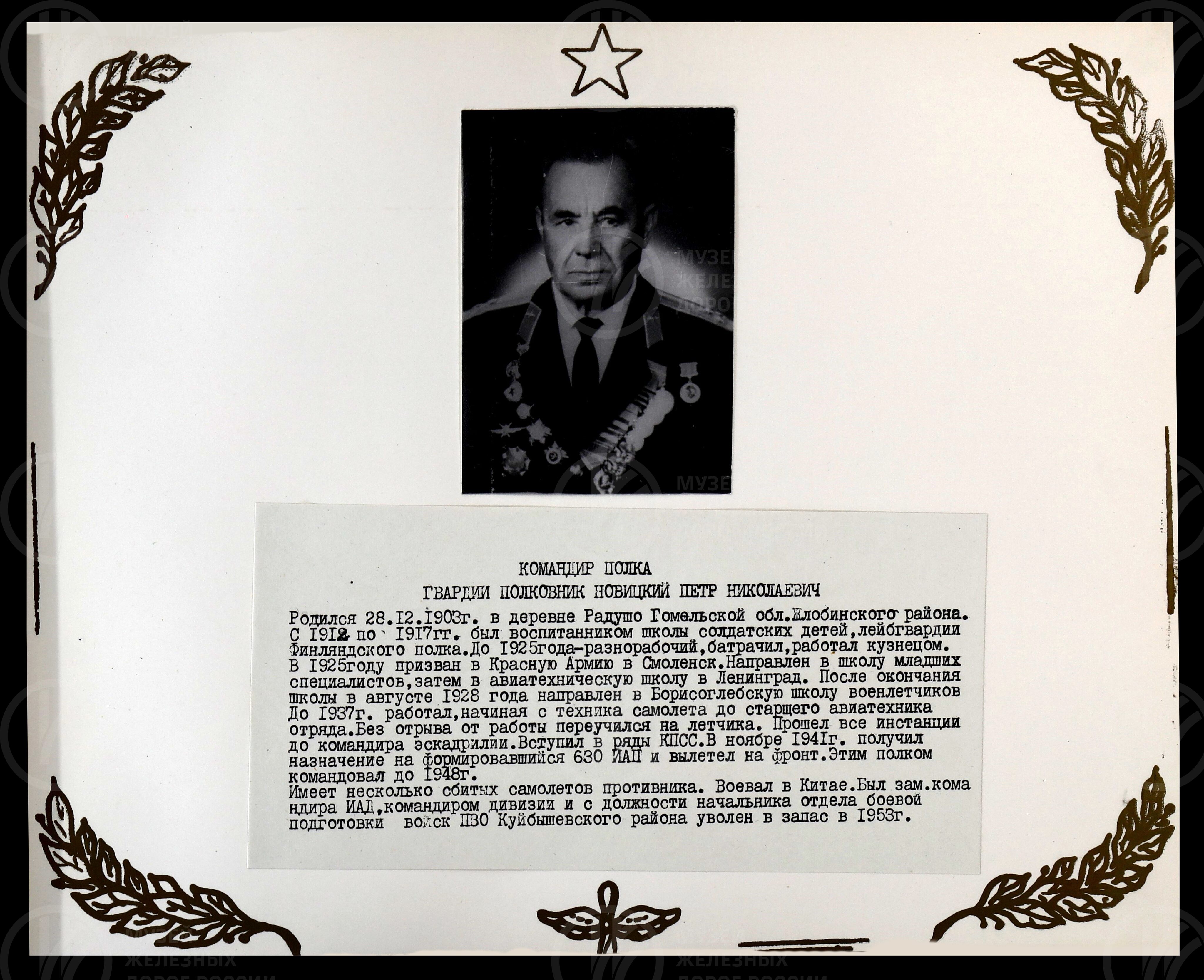 147-ой Гвардейский истребительный авиационный полк. 1982 г., изображение 10