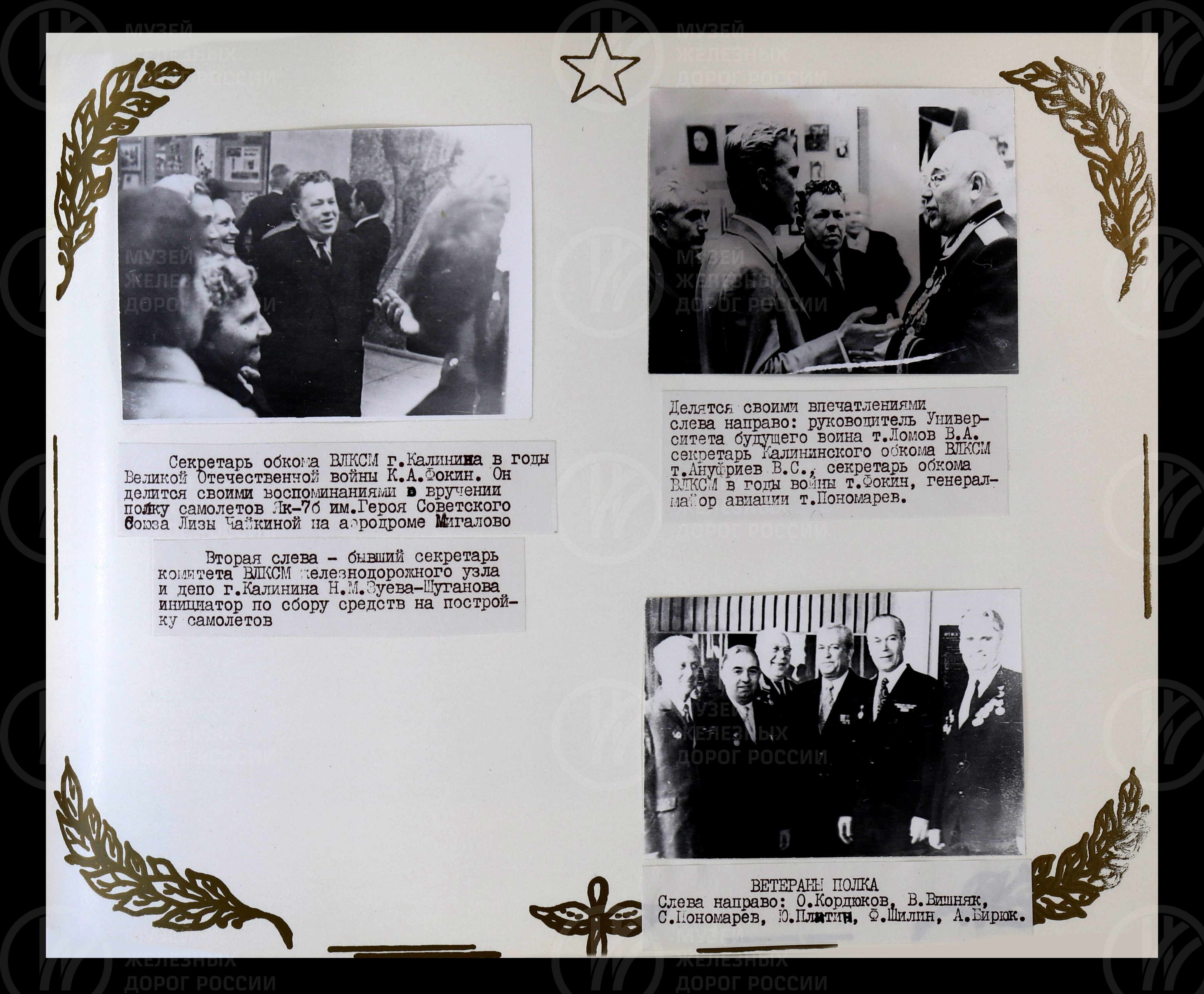147-ой Гвардейский истребительный авиационный полк. 1982 г., изображение 9