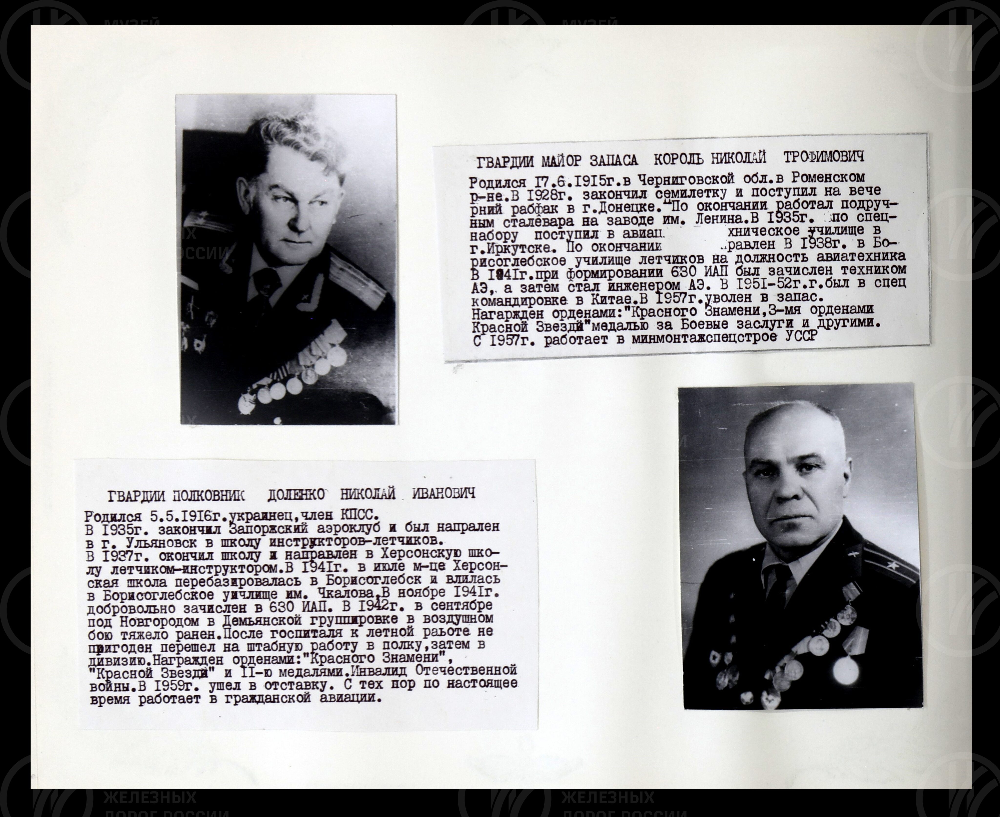 147-ой Гвардейский истребительный авиационный полк. 1982 г., изображение 5
