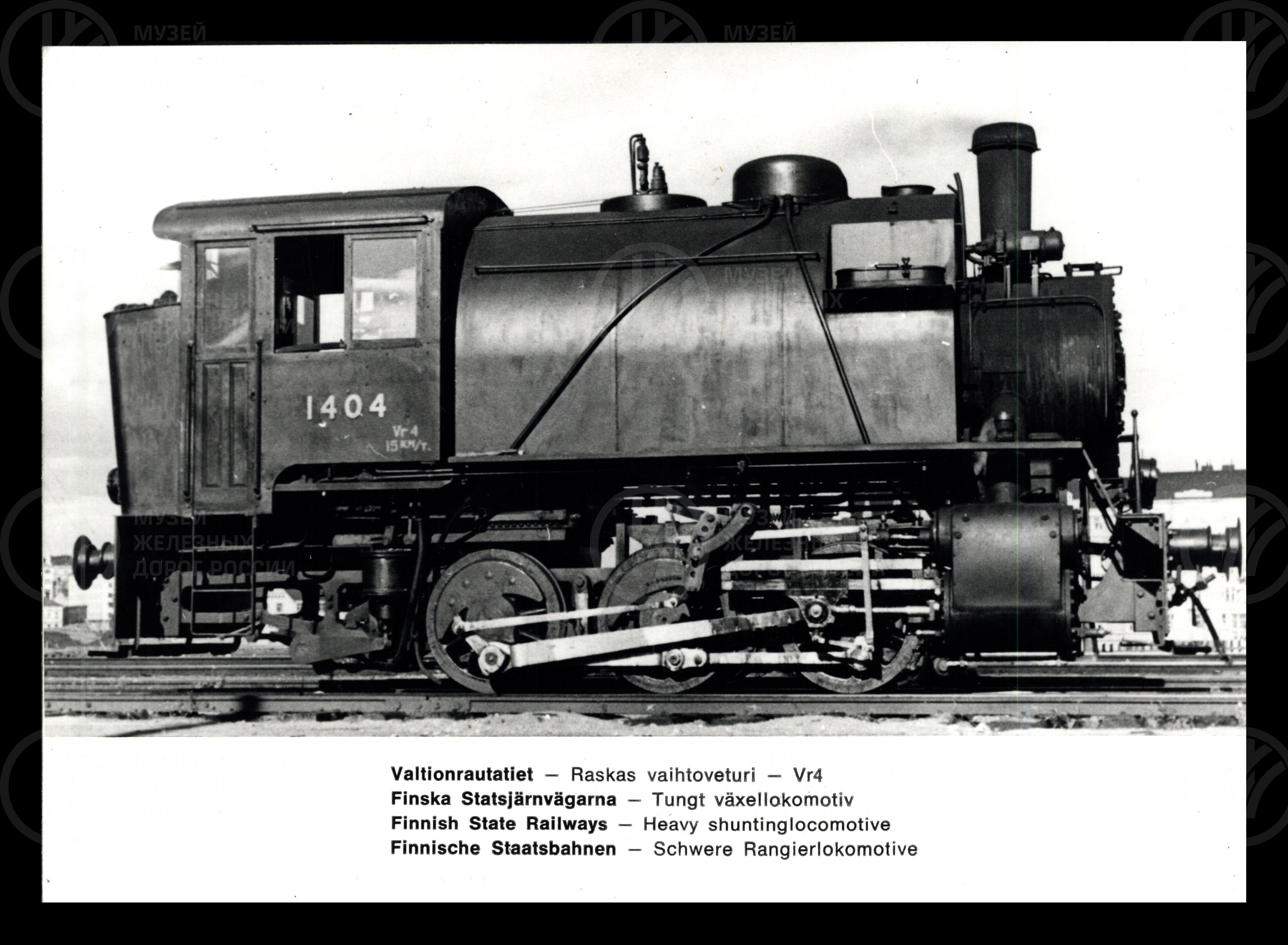 «Паровозы Финляндских железных дорог 1860–1946 гг.», изображение 1