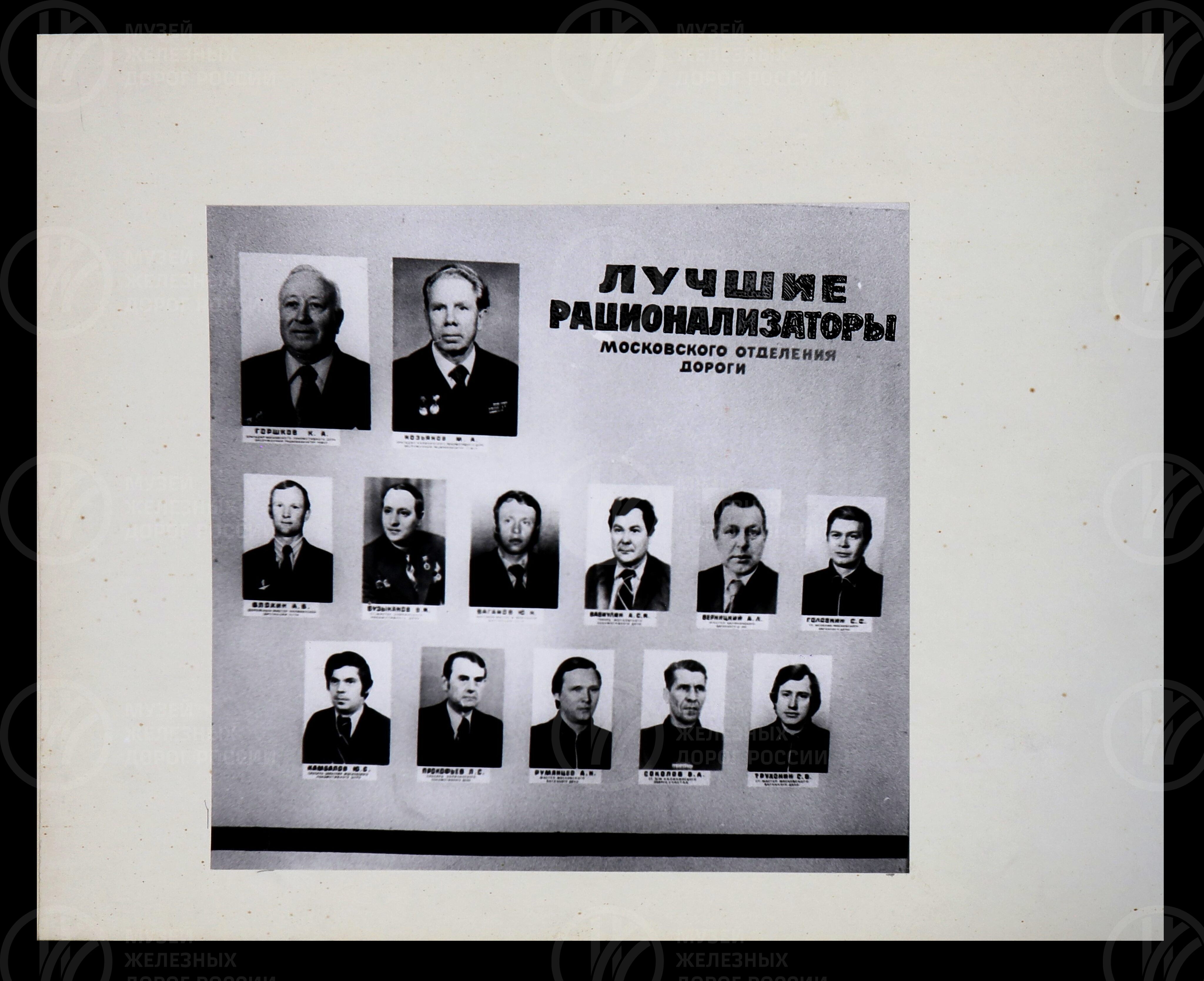 Дорожная школа передового опыта по рационализации и изобретательству. Октябрьская железная дорога. Москва. 1981 г., изображение 6