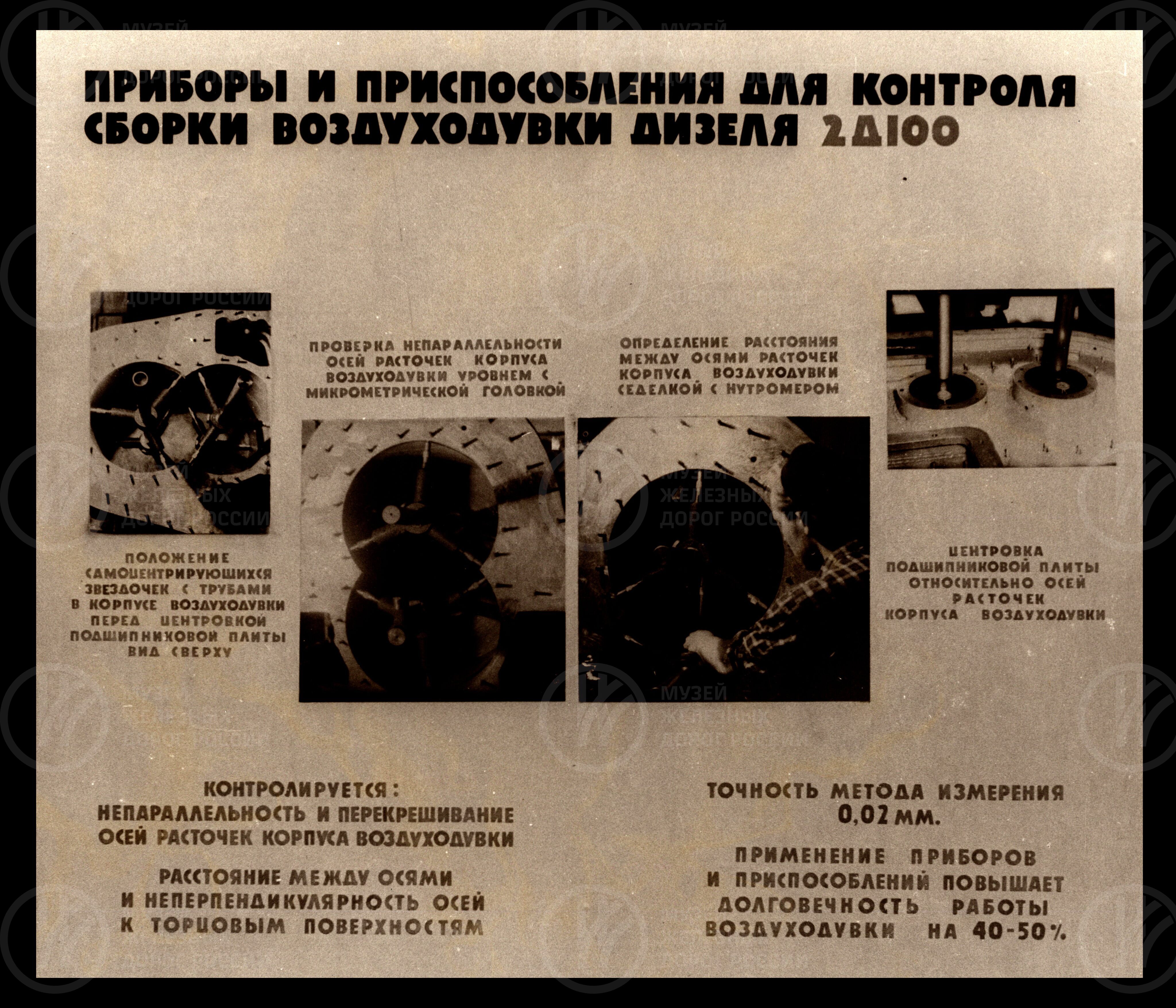 Новое в ремонте дизелей. 1962 г., изображение 7