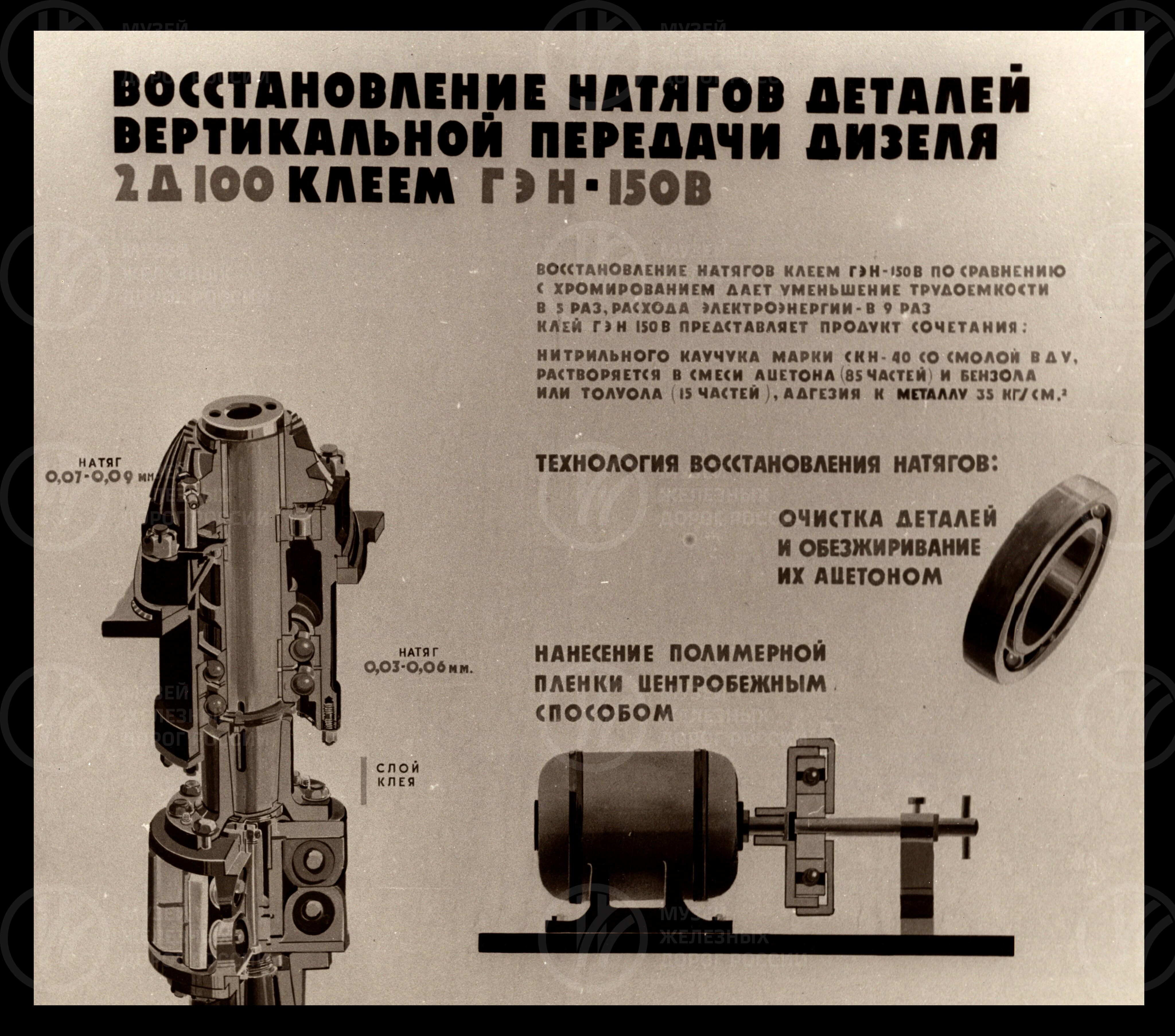 Новое в ремонте дизелей. 1962 г., изображение 9