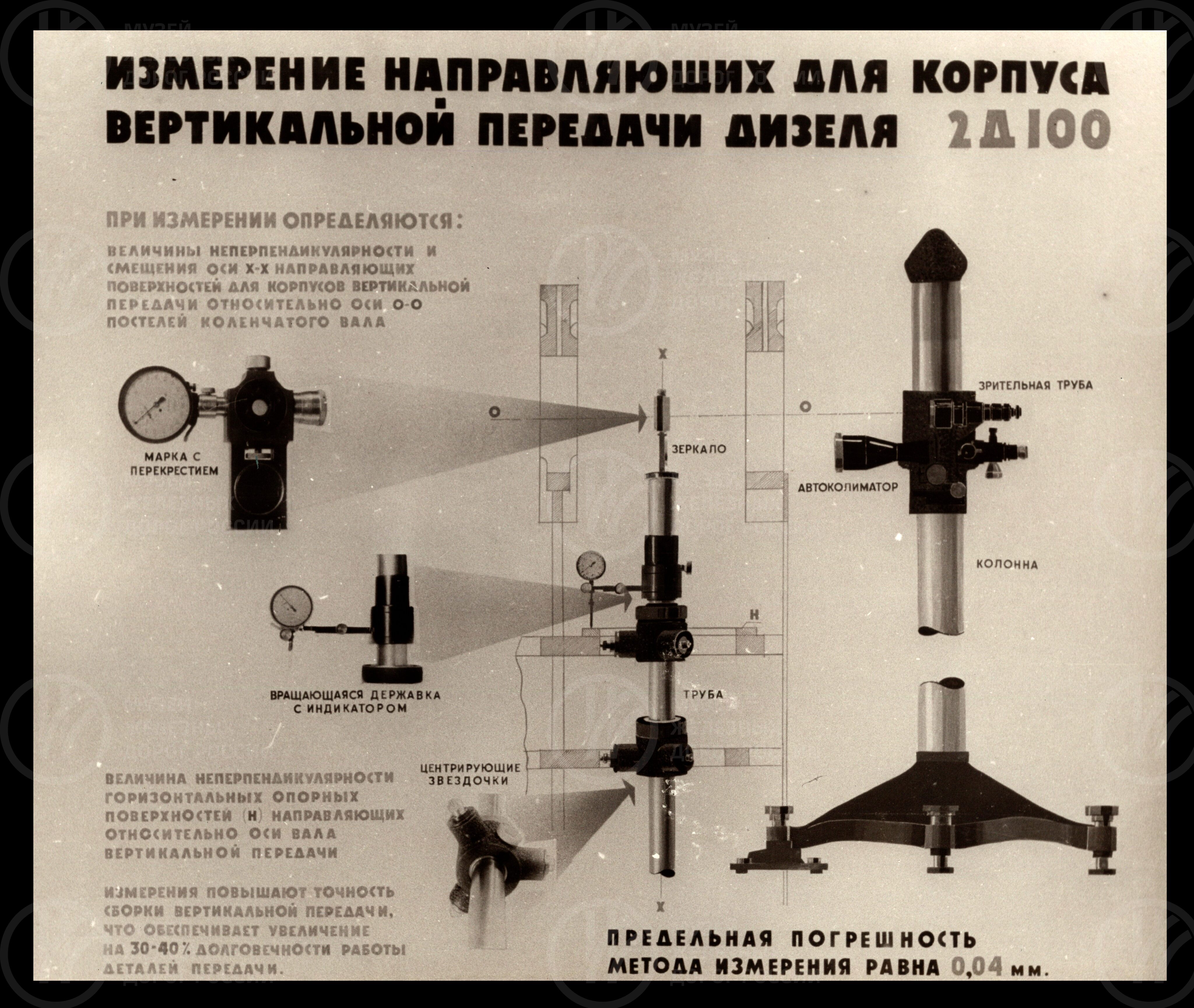 Новое в ремонте дизелей. 1962 г., изображение 3