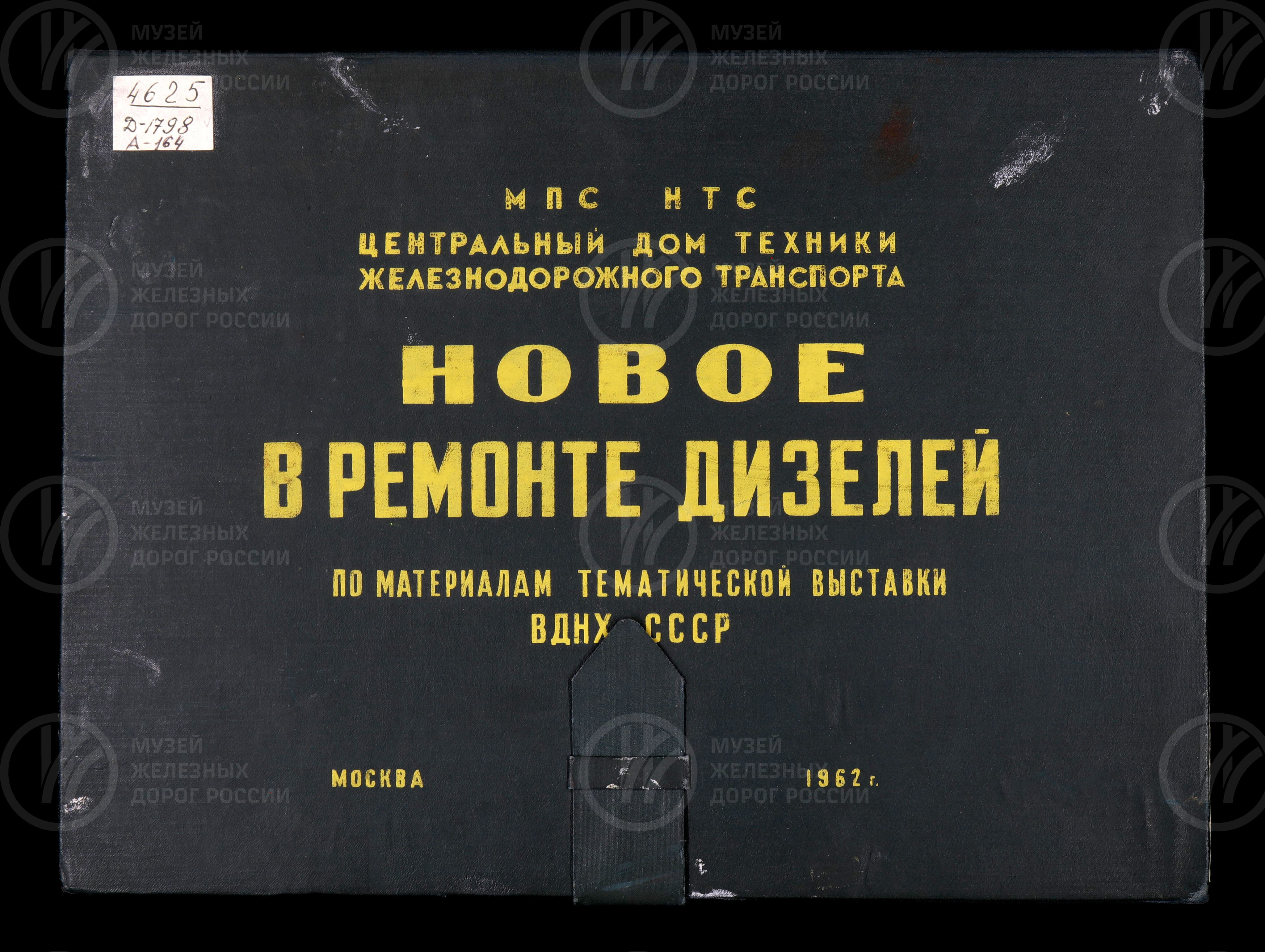 Новое в ремонте дизелей. 1962 г., изображение 1