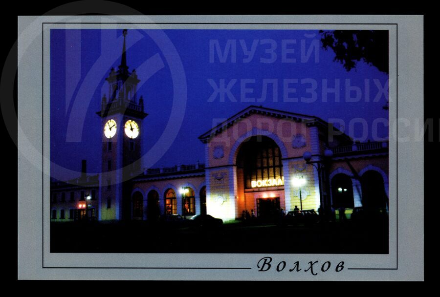 Станция Волхов. 2003 г.