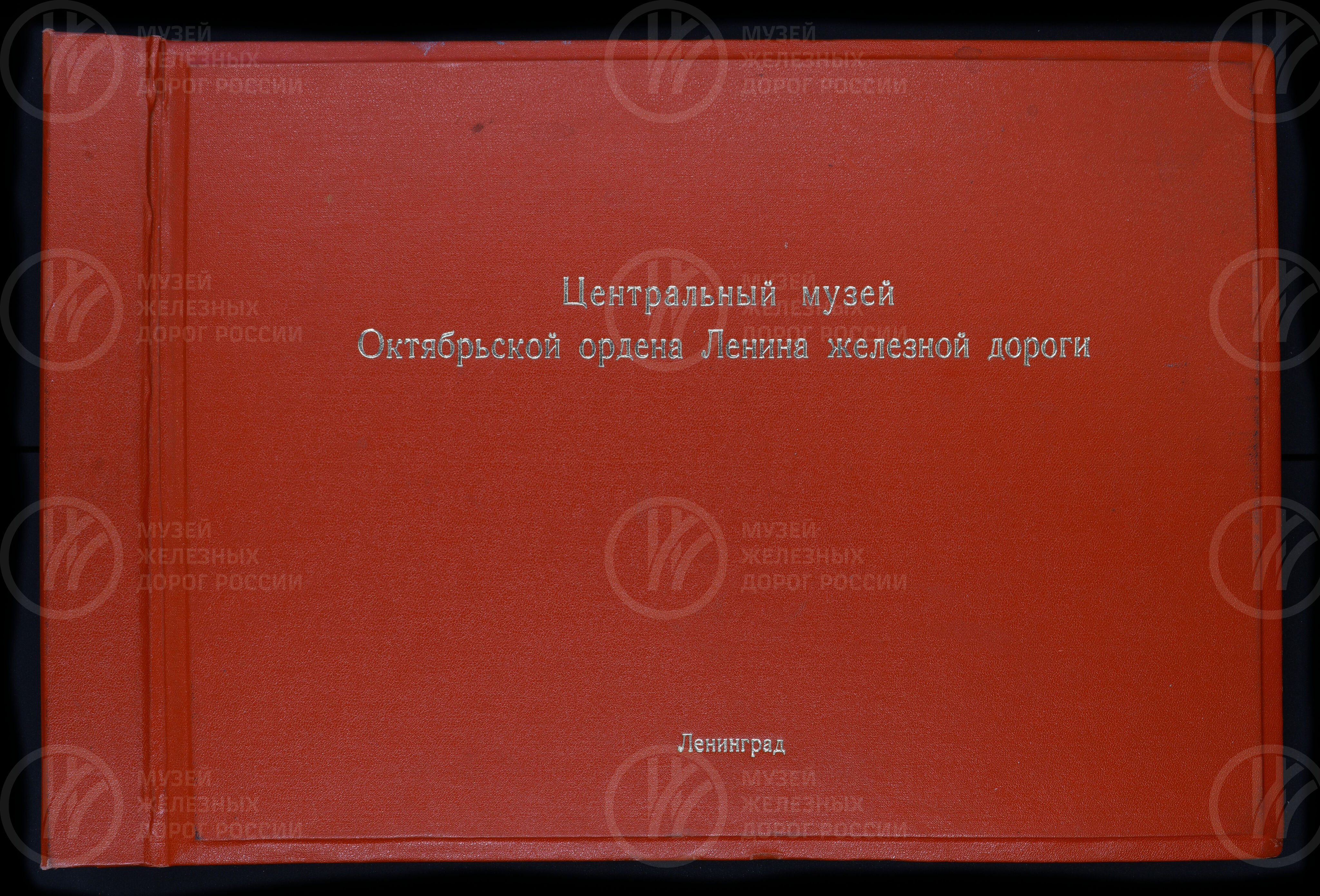 150 лет магистрали Октября. 1987 г., image 1