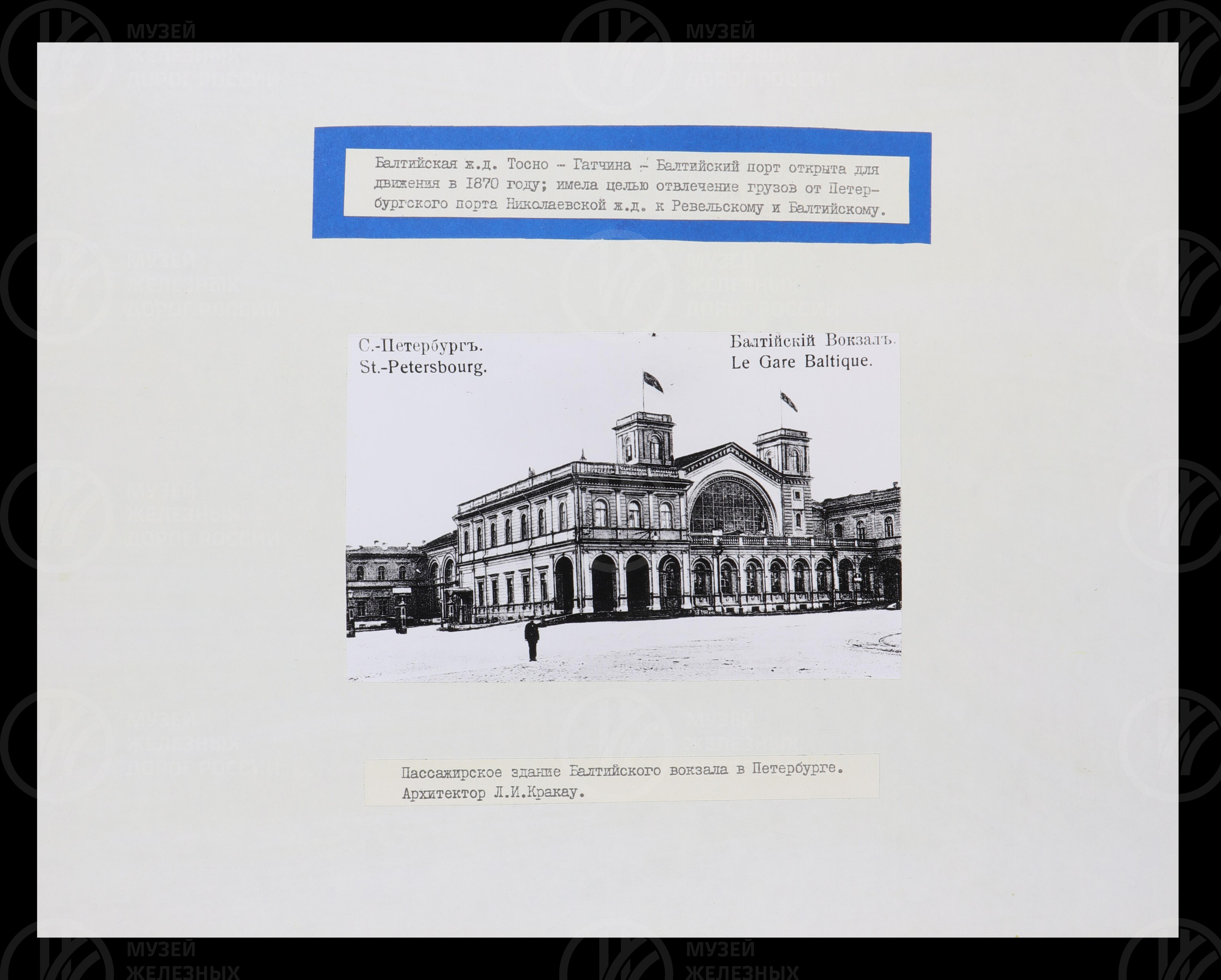 150 лет магистрали Октября. 1987 г., image 5