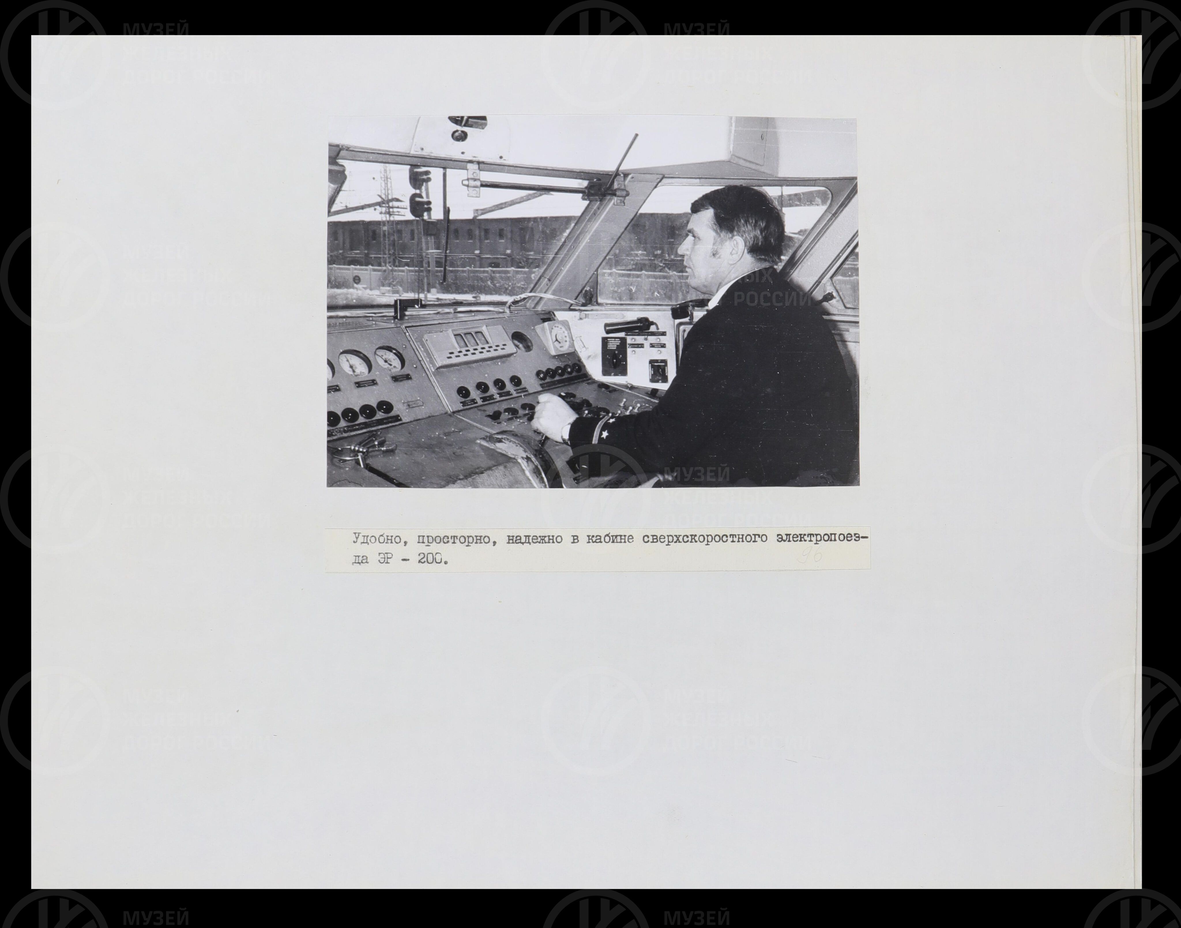 150 лет магистрали Октября. 1987 г., image 10