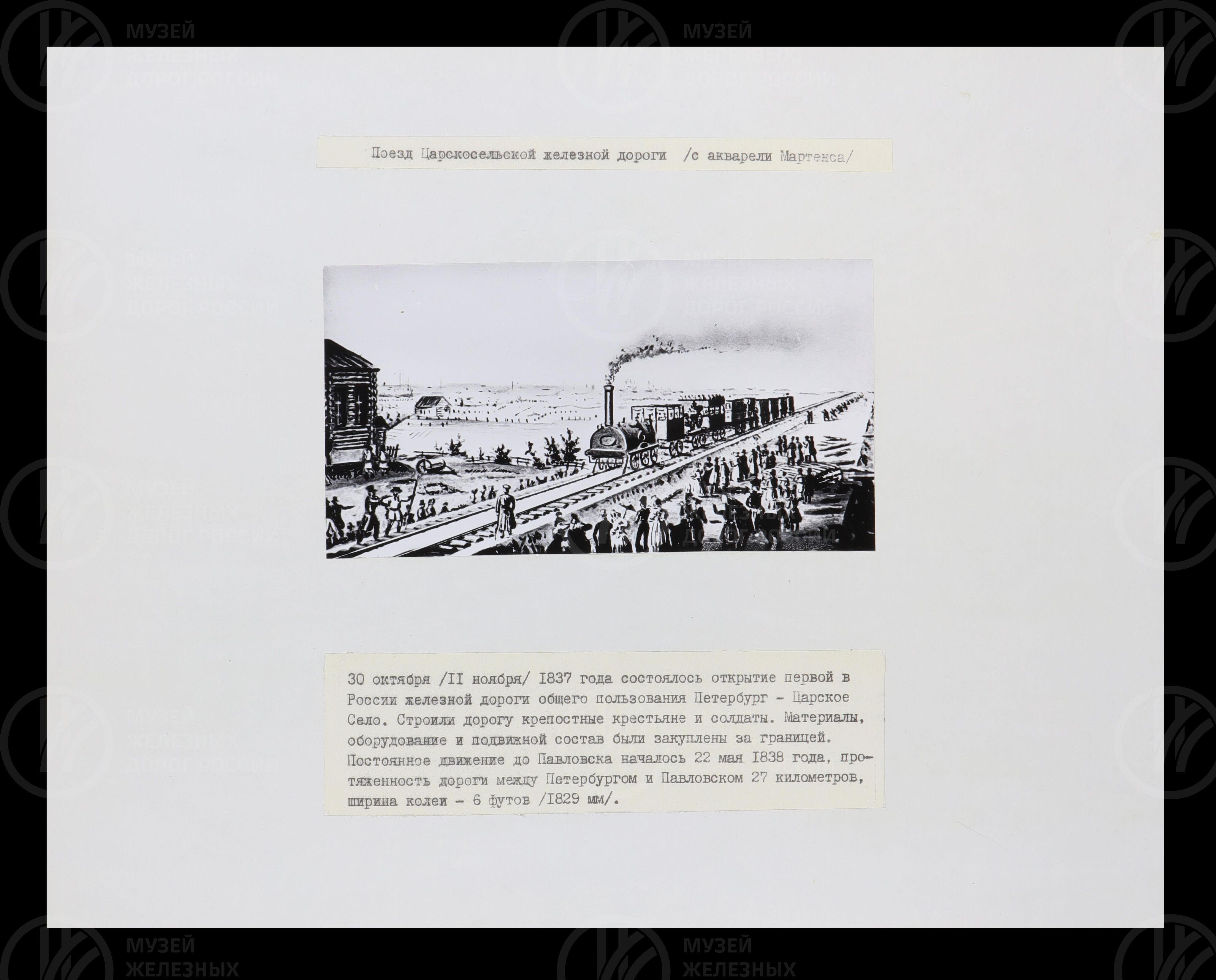150 лет магистрали Октября. 1987 г., image 2