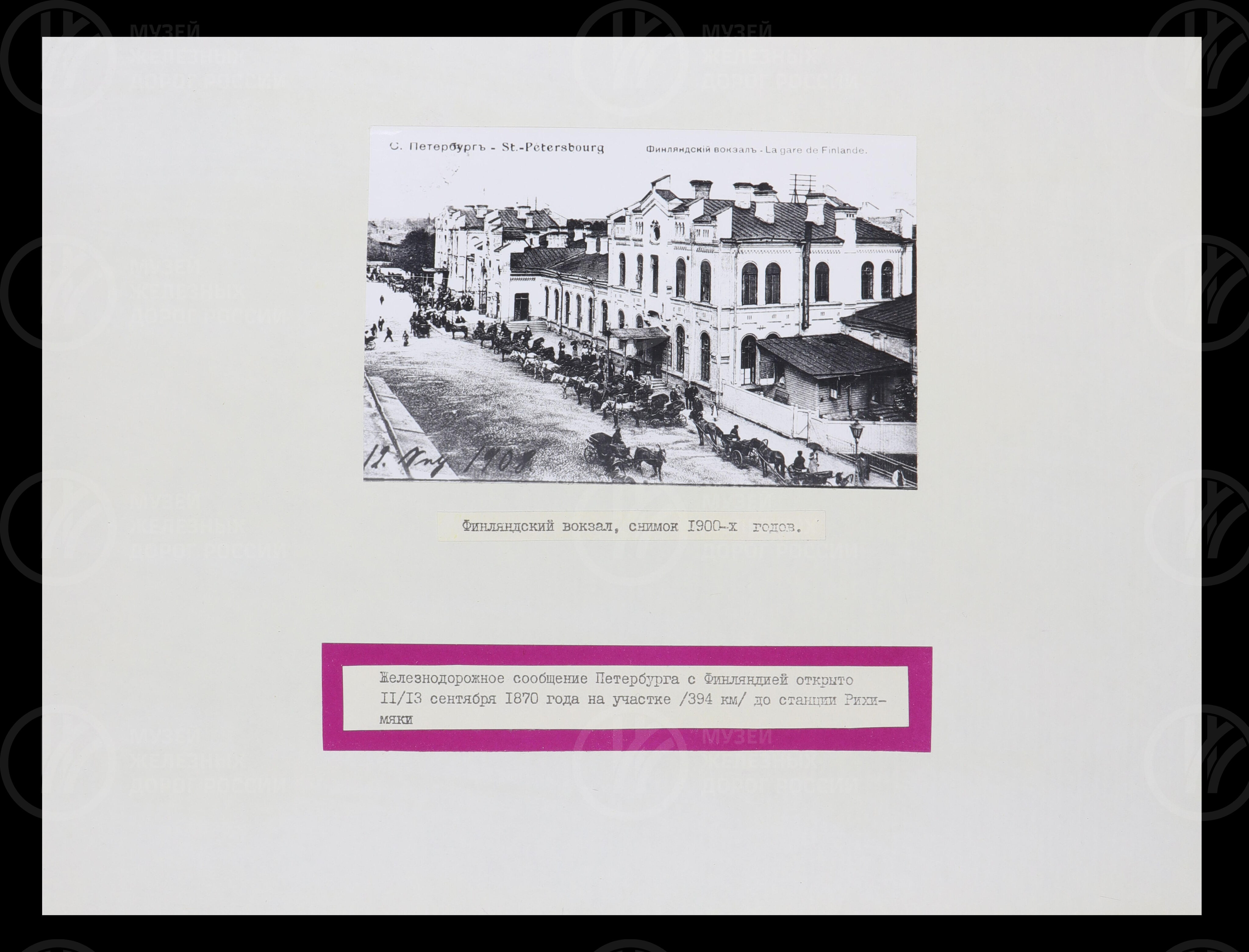 150 лет магистрали Октября. 1987 г., image 6
