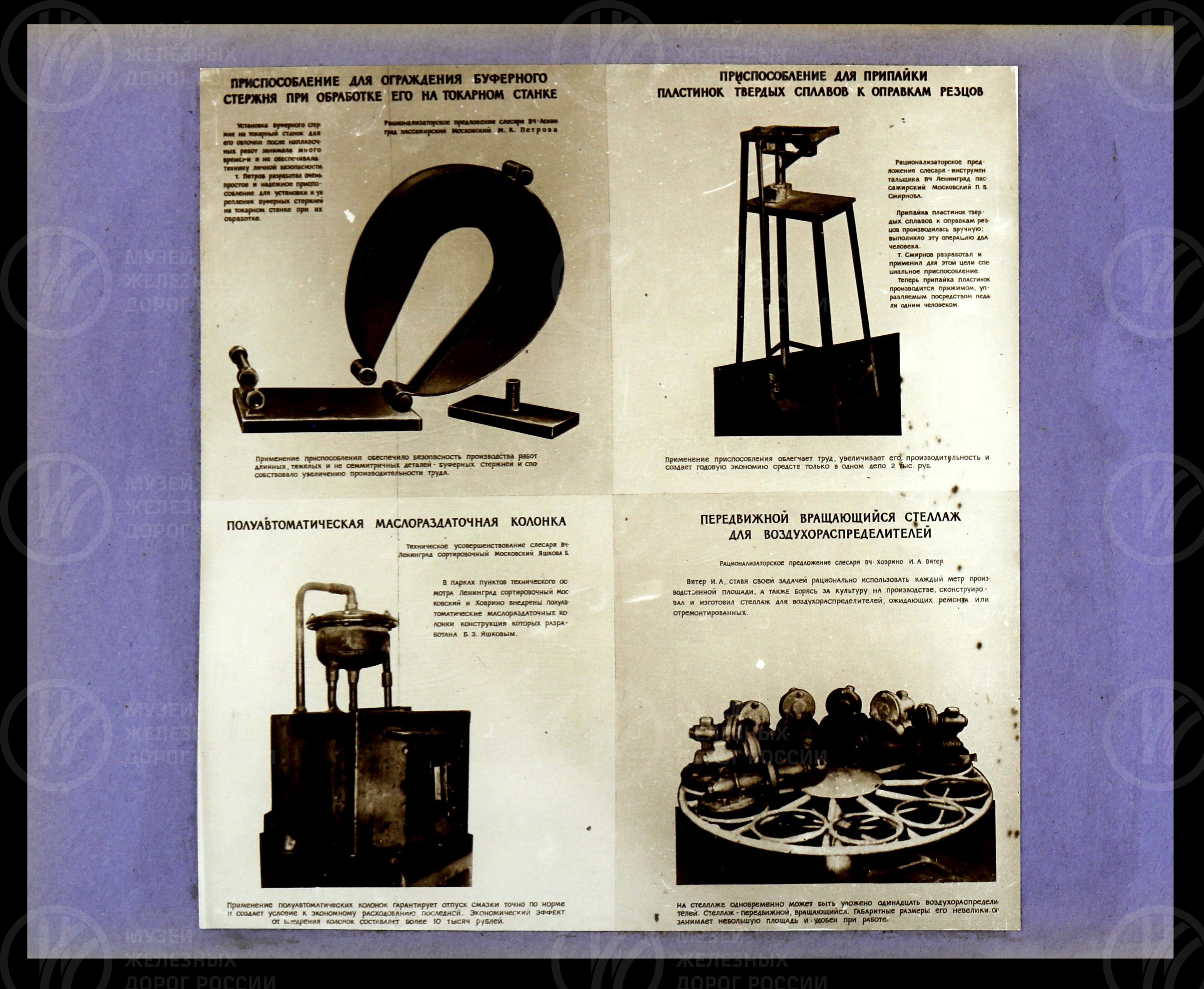 Изобретательство и рационализация на Октябрьской железной дороге. 1958 г., изображение 7