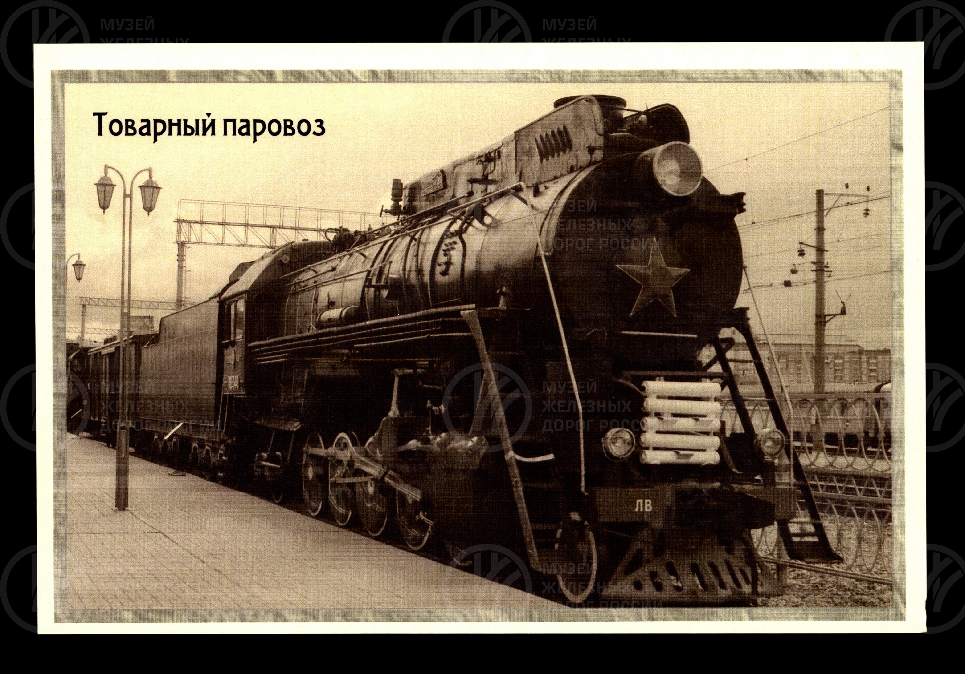 Историческое наследие ОАО «Российские железные дороги», изображение 4