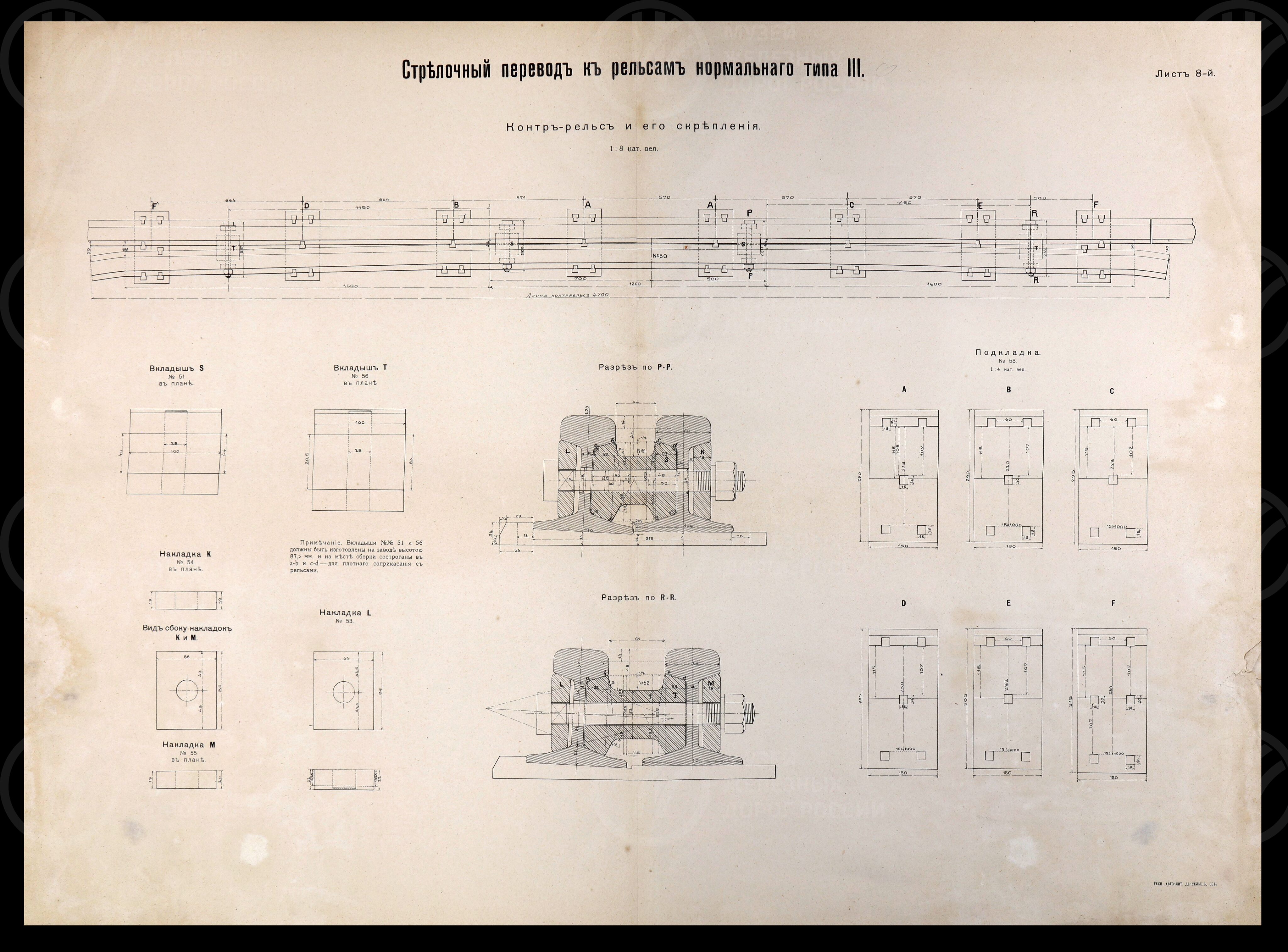 Стрелочный перевод к рельсам нормального типа III. 1910 г., изображение 9