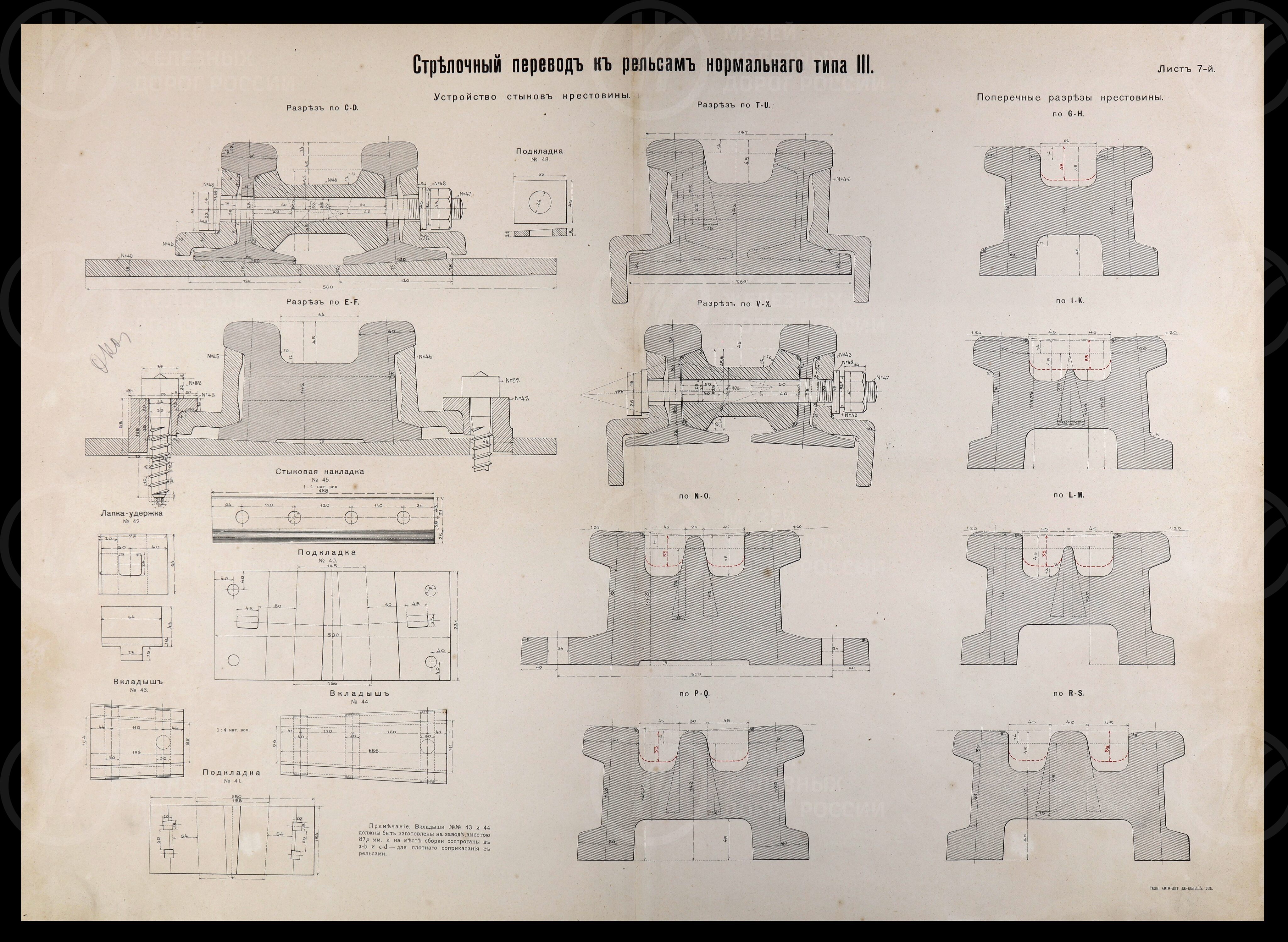 Стрелочный перевод к рельсам нормального типа III. 1910 г., изображение 8