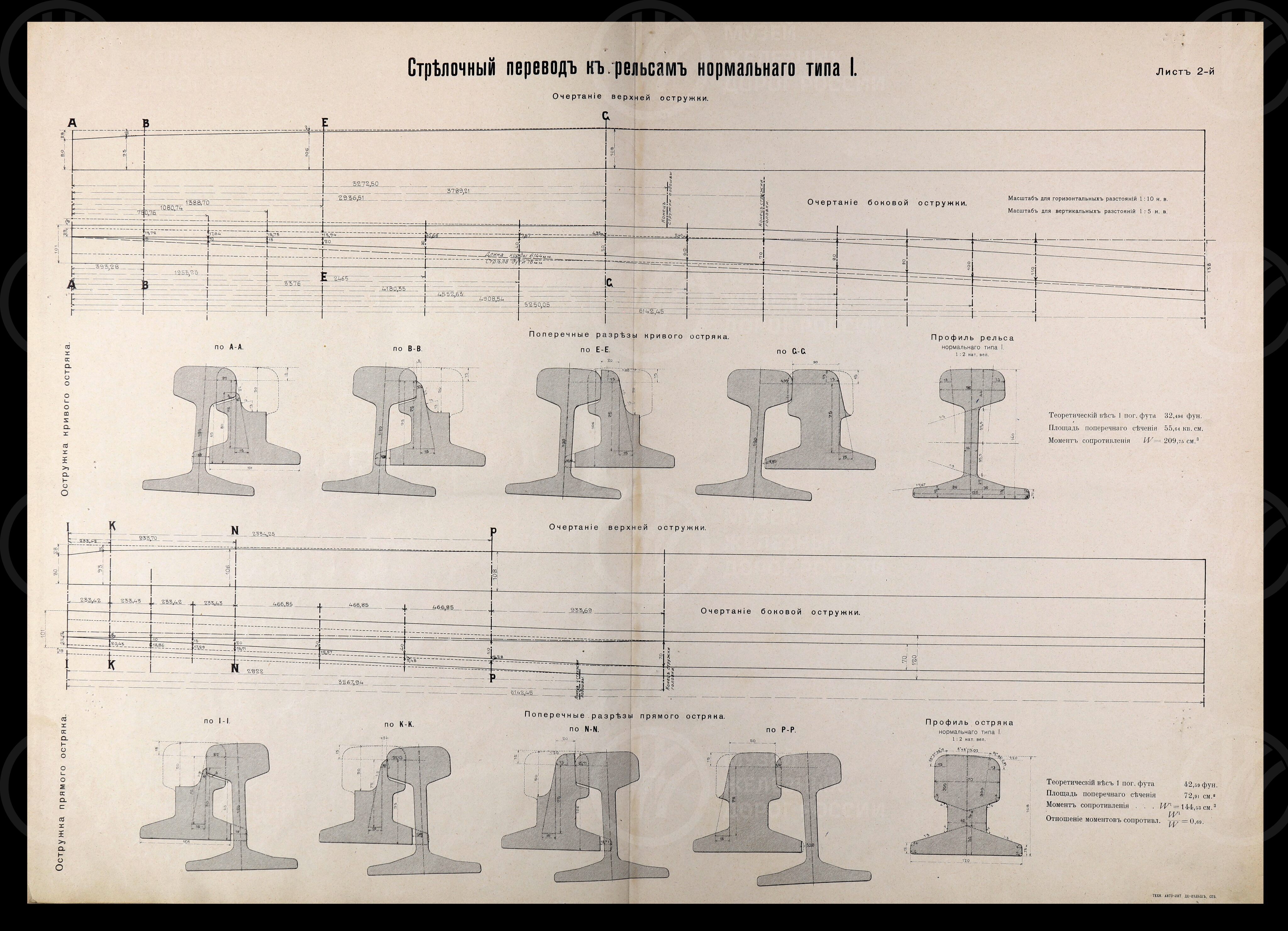 Стрелочный перевод к рельсам нормального типа Iа. 1910 г., изображение 3