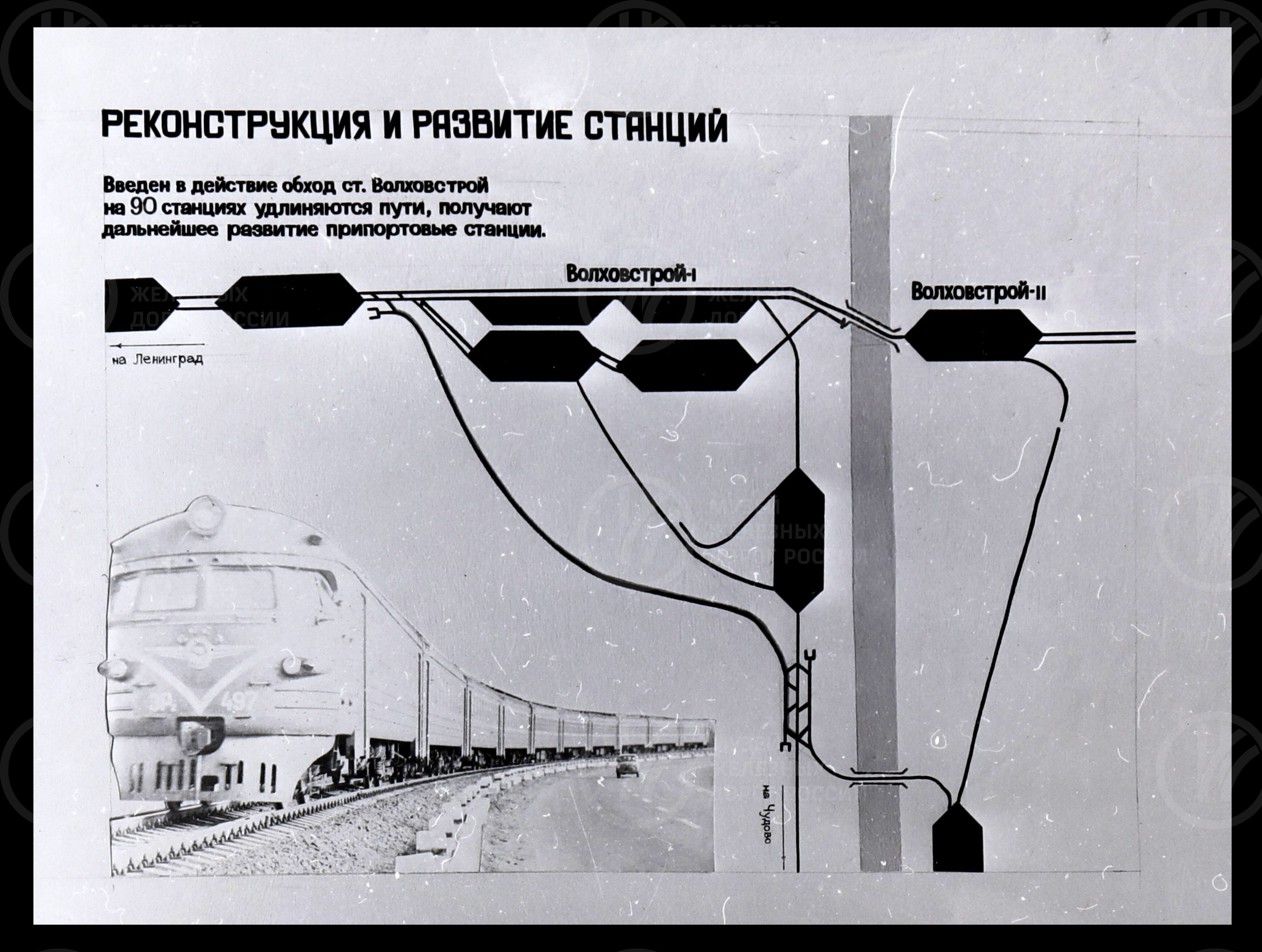 Программа «Интенсификация – 90». Октябрьская железная дорога, изображение 10