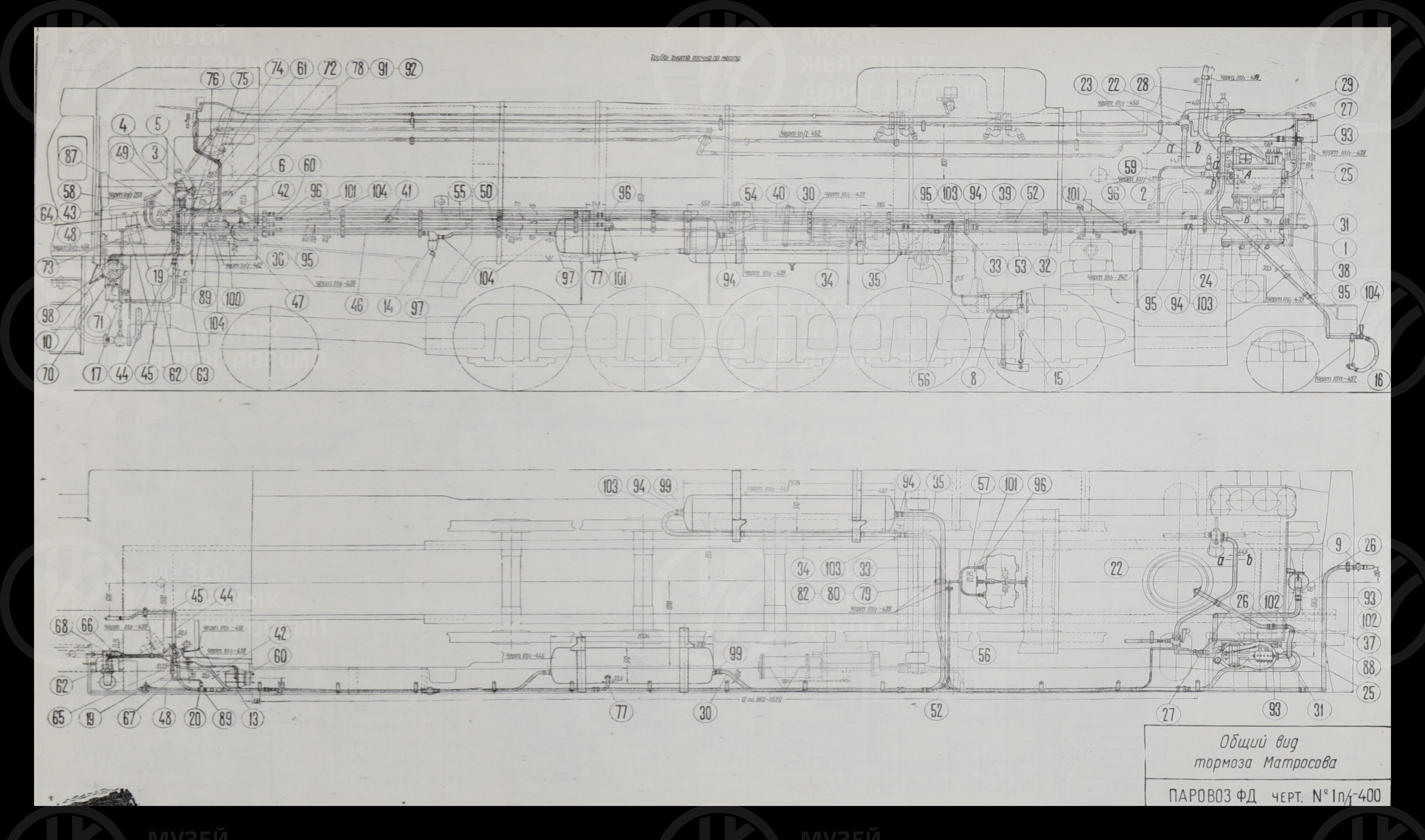 Товарный паровоз 1-5-1 серии ФД. Экипаж, песочница, тормоз. Том III. Москва. 1937 г., изображение 9