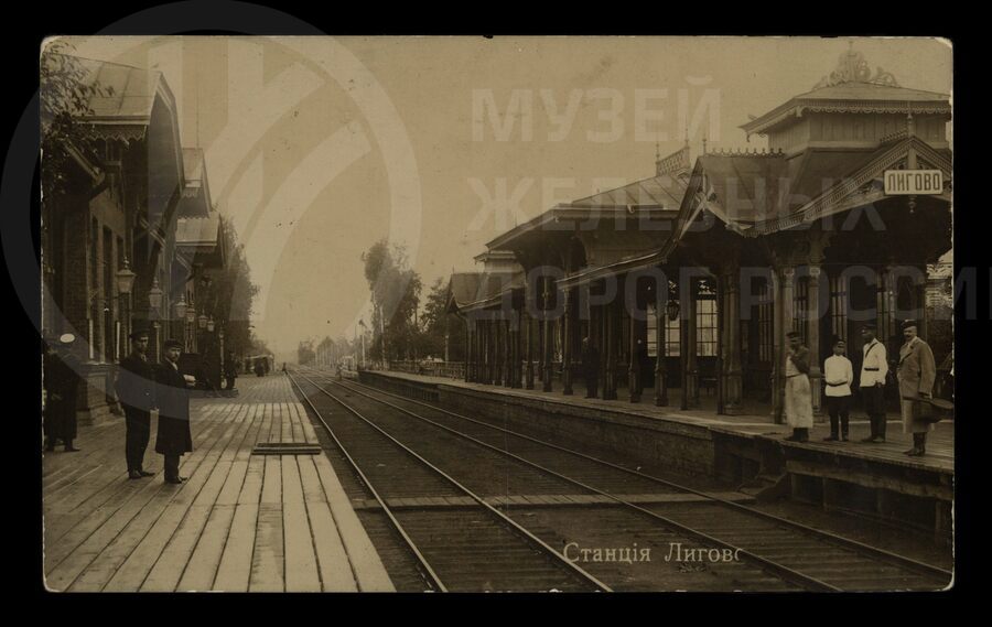 Станция Лигово. 1912 г.