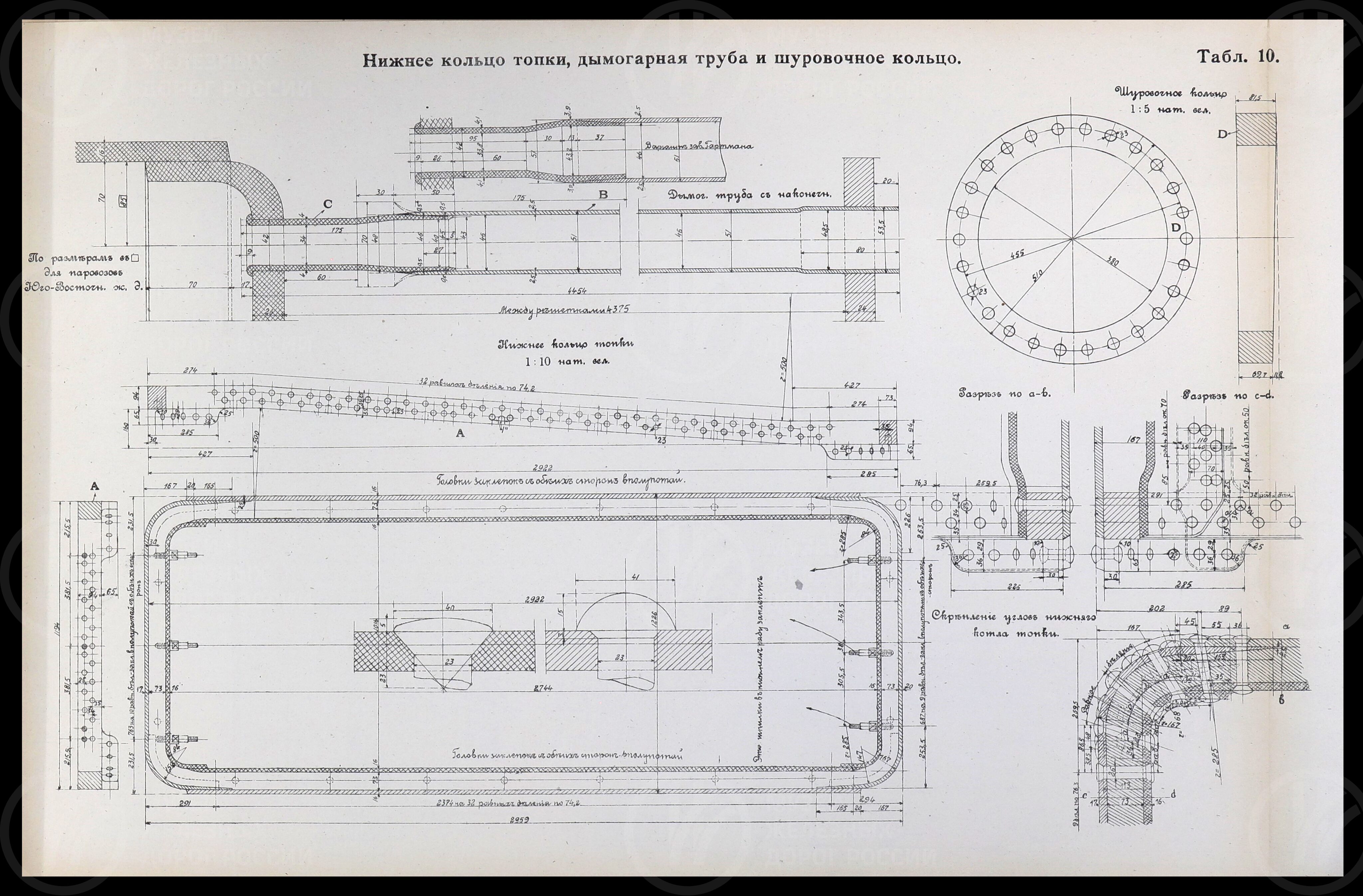 Детальные чертежи товарного паровоза 1-4-0 системы «Компаунд» правительственного заказа 1905 г. Часть I. Москва. 1931 г., image 5