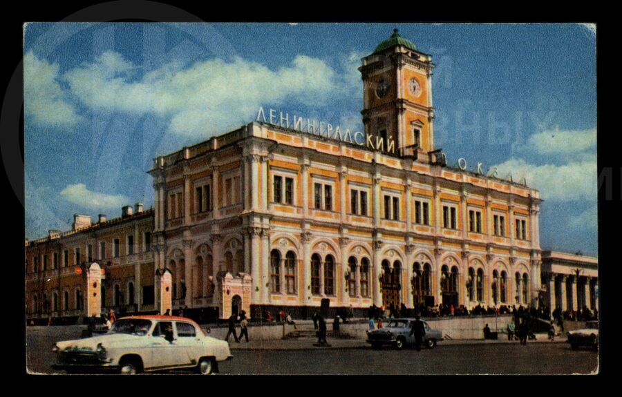 Ленинградский вокзал. Москва.1969 г.