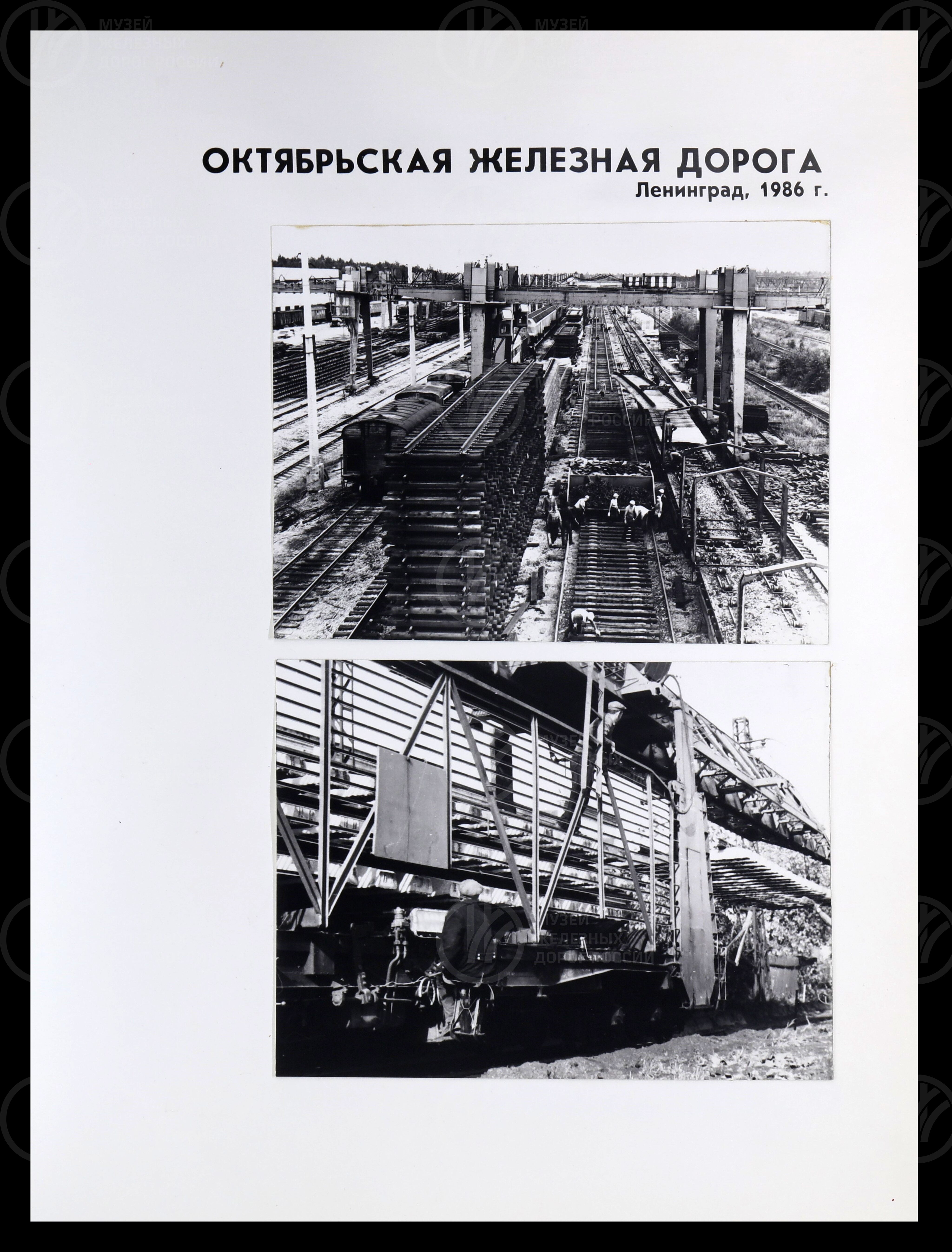Базы технического обслуживания пассажирских вагонов. Ленинград. 1986 г., изображение 4