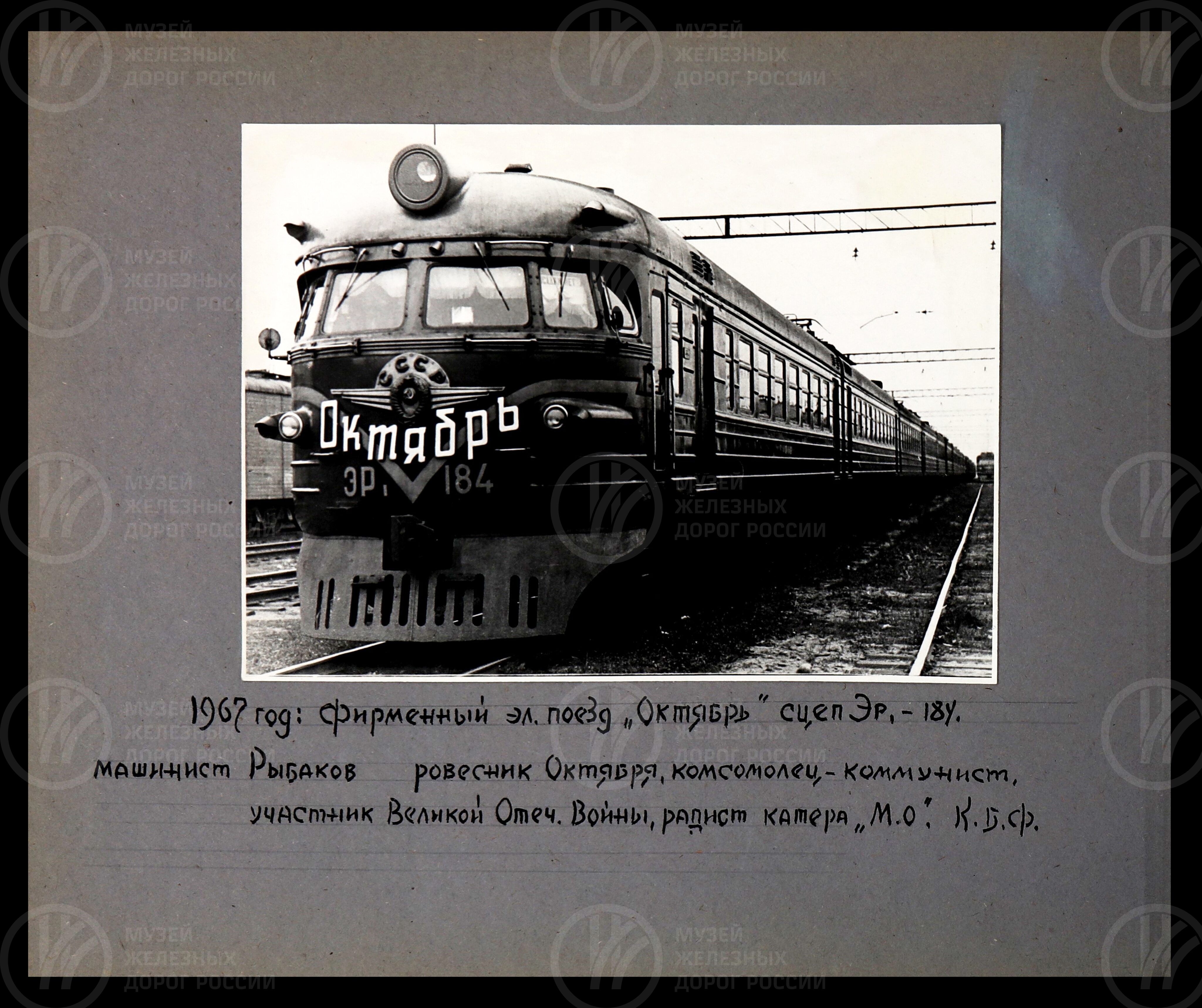 Ленинградскому комсомолу 50 лет. 4-й участок Тяги. Северо-Западная железная дорога. 9-ое локомотивное депо Сортировочная – Витебская. 1968 г., изображение 11