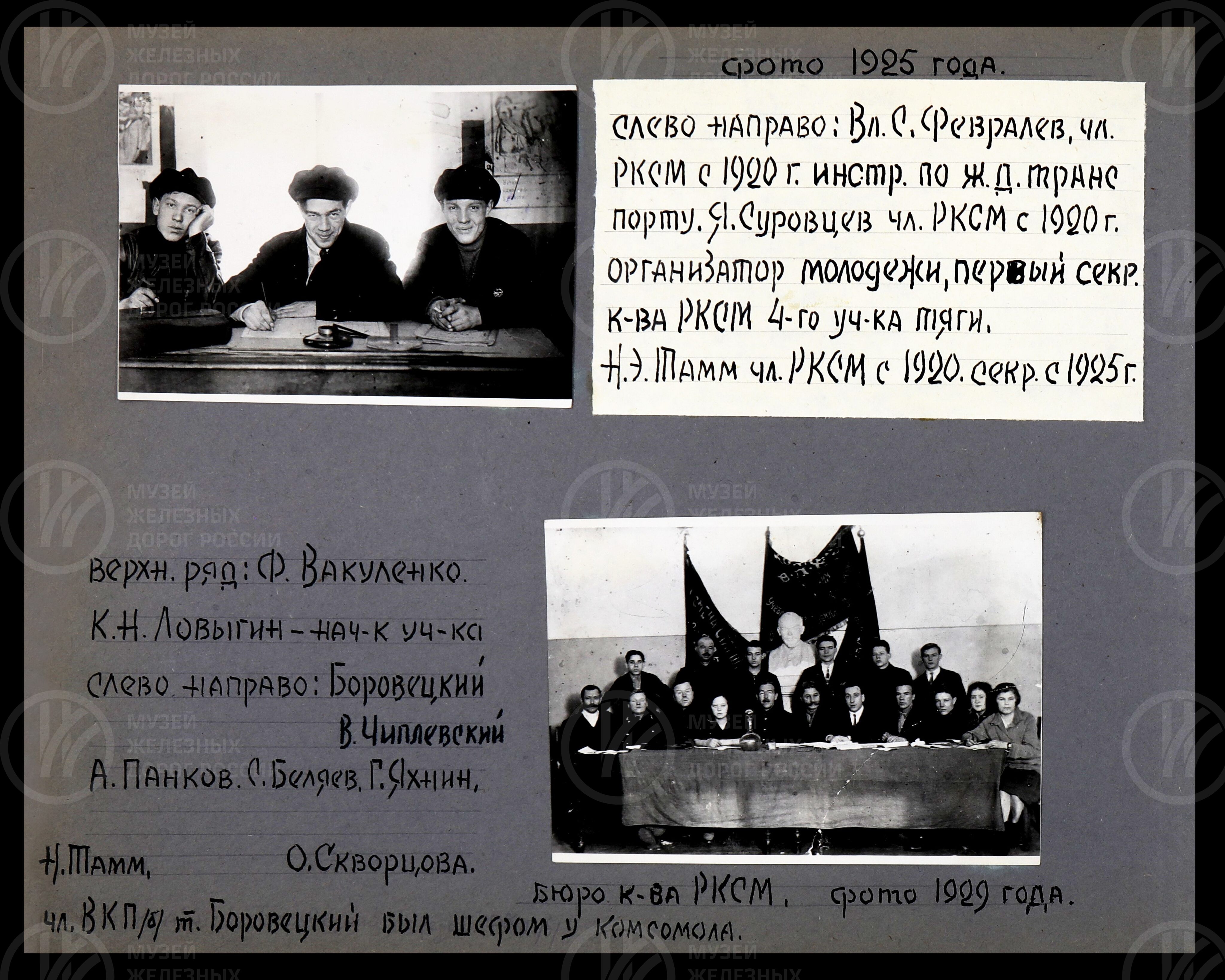 Ленинградскому комсомолу 50 лет. 4-й участок Тяги. Северо-Западная железная дорога. 9-ое локомотивное депо Сортировочная – Витебская. 1968 г., изображение 3