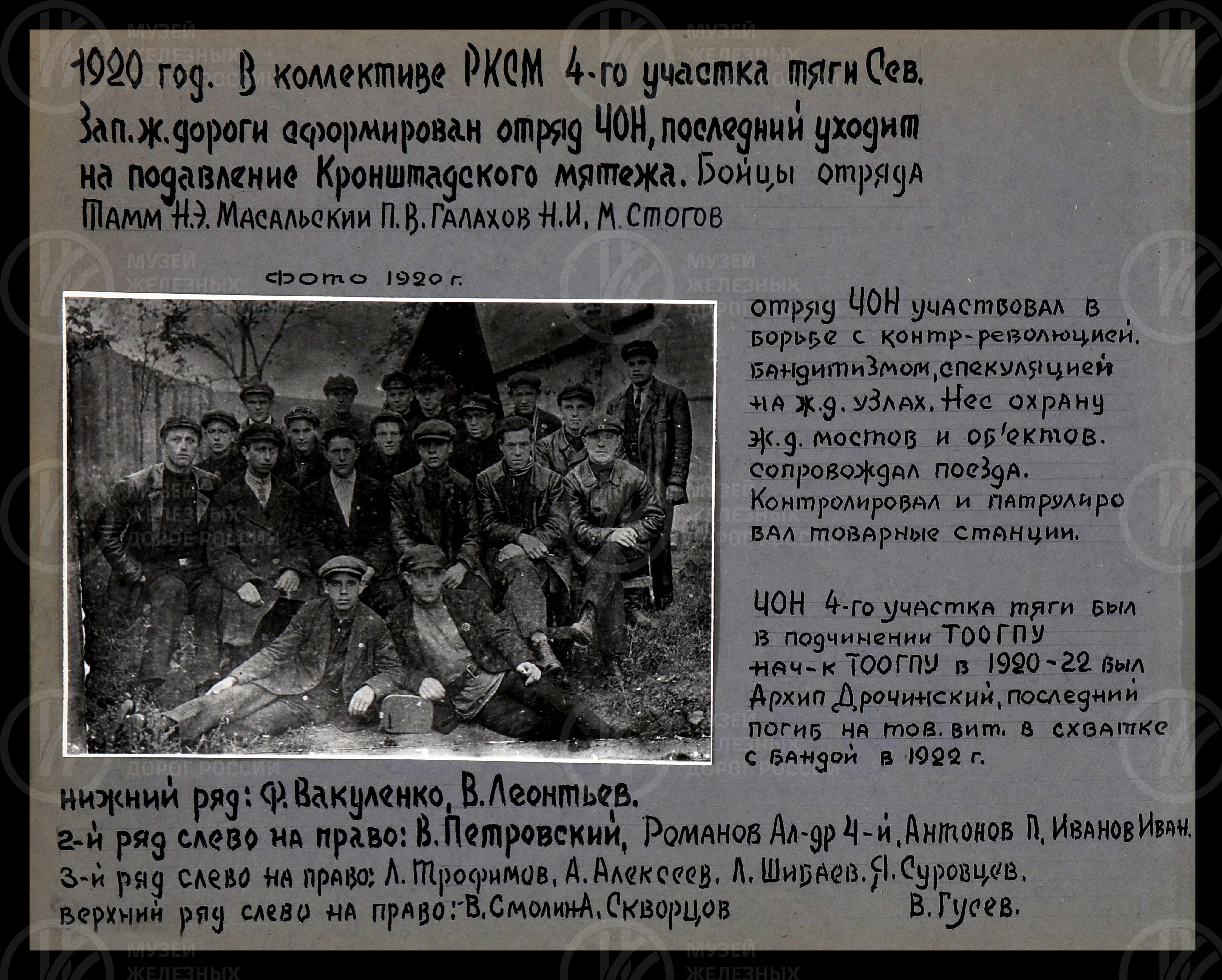 Ленинградскому комсомолу 50 лет. 4-й участок Тяги. Северо-Западная железная дорога. 9-ое локомотивное депо Сортировочная – Витебская. 1968 г., изображение 2
