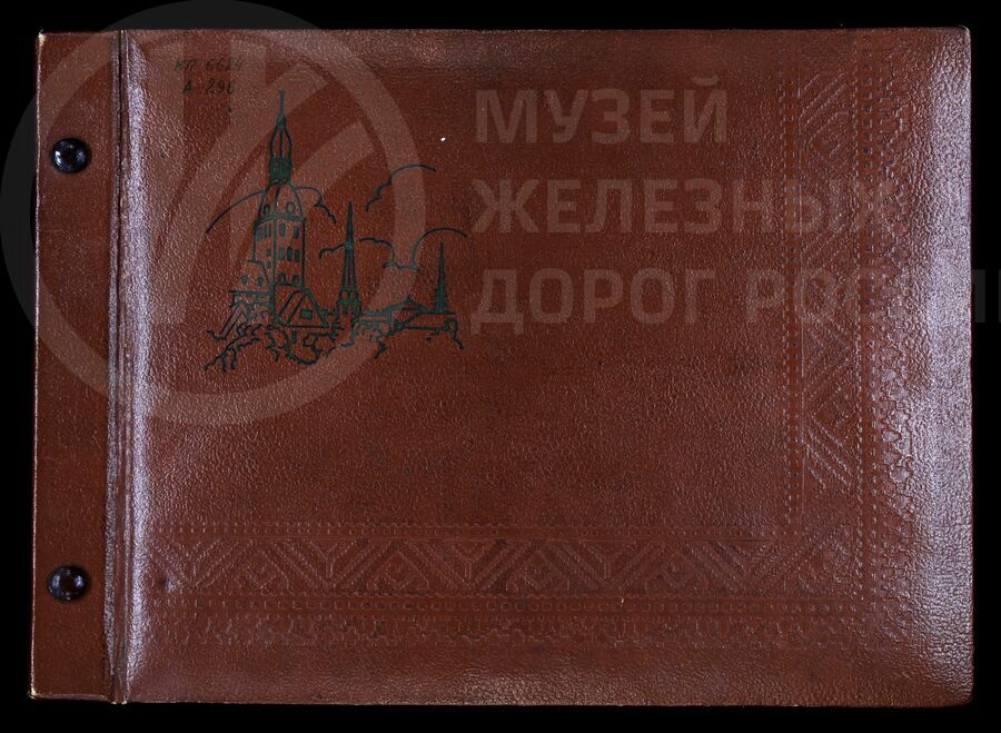 Бригада товарища Баженова. Резерв проводников Ленинград-Варшавского депо Октябрьской железной доргги