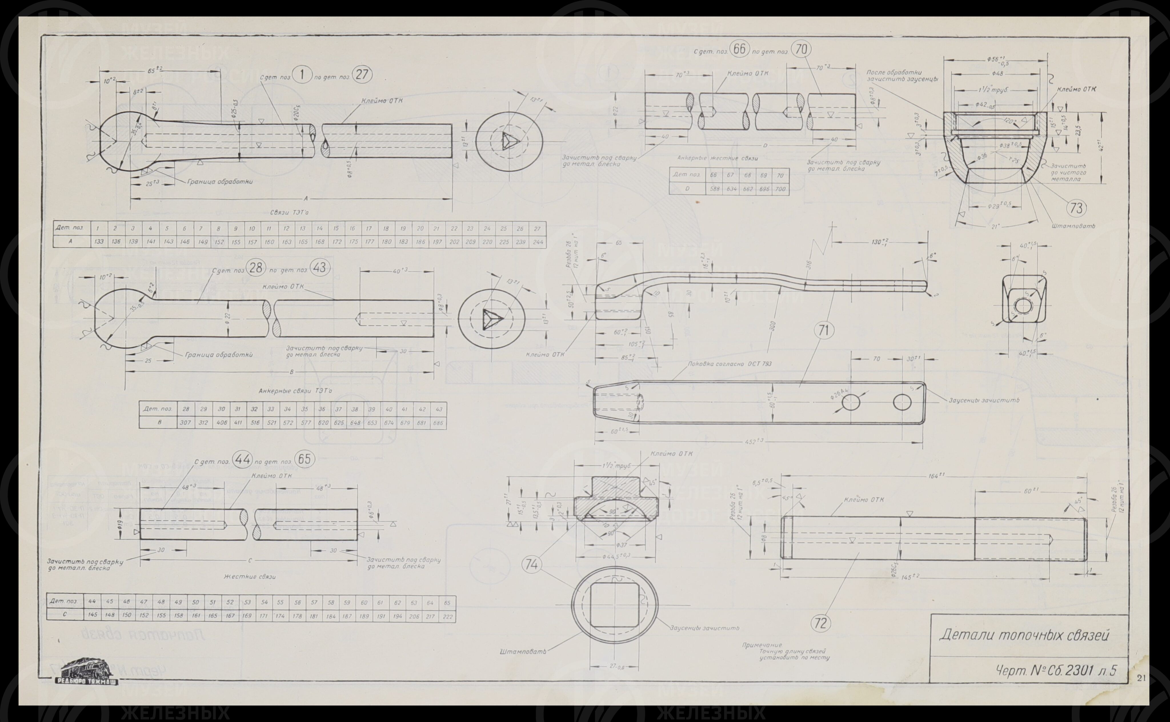 Товарный паровоз 1-5-0 серии СО. Том I. 1941 г., изображение 7