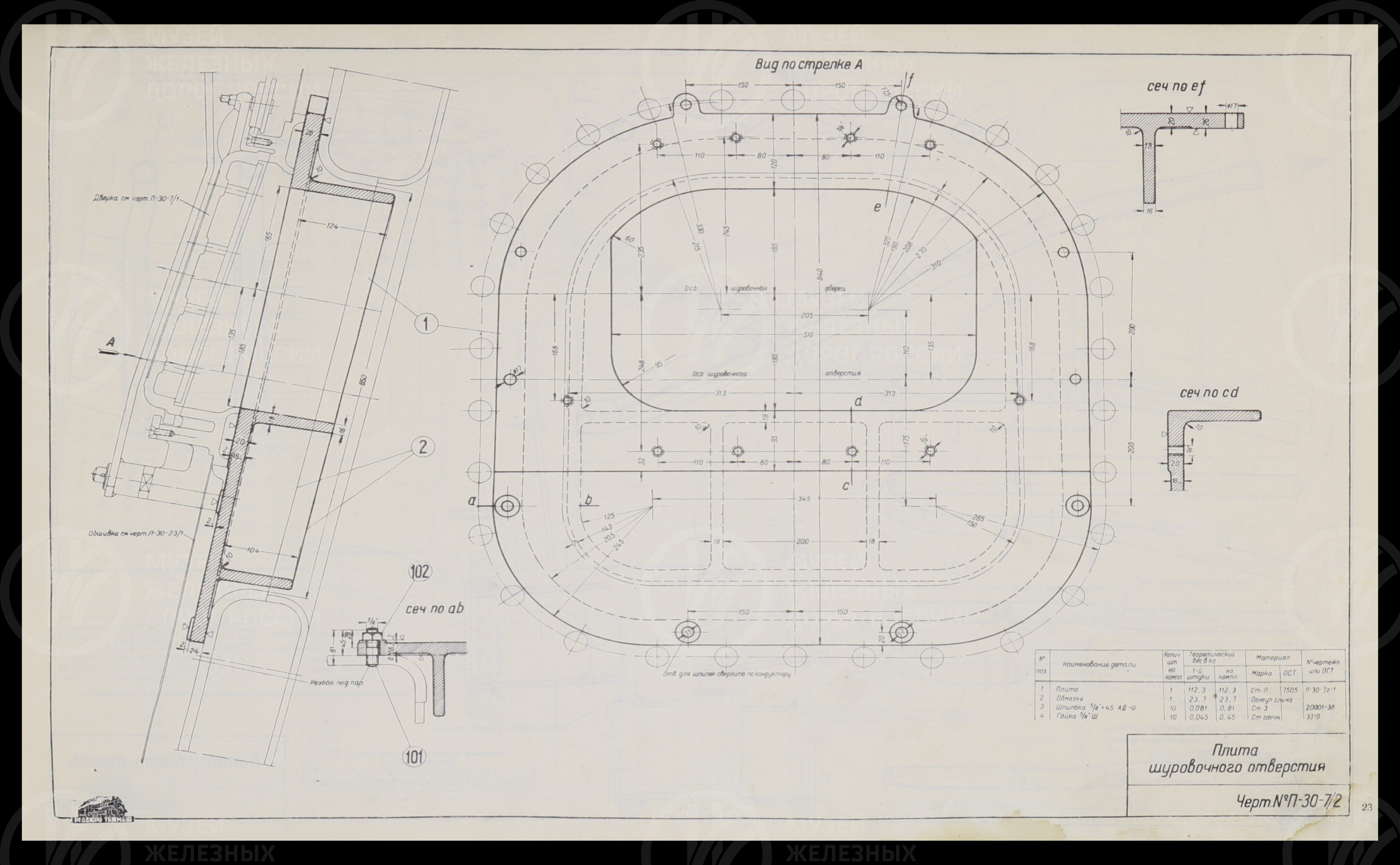 Товарный паровоз 1-5-0 серии СО. Том I. 1941 г., изображение 8