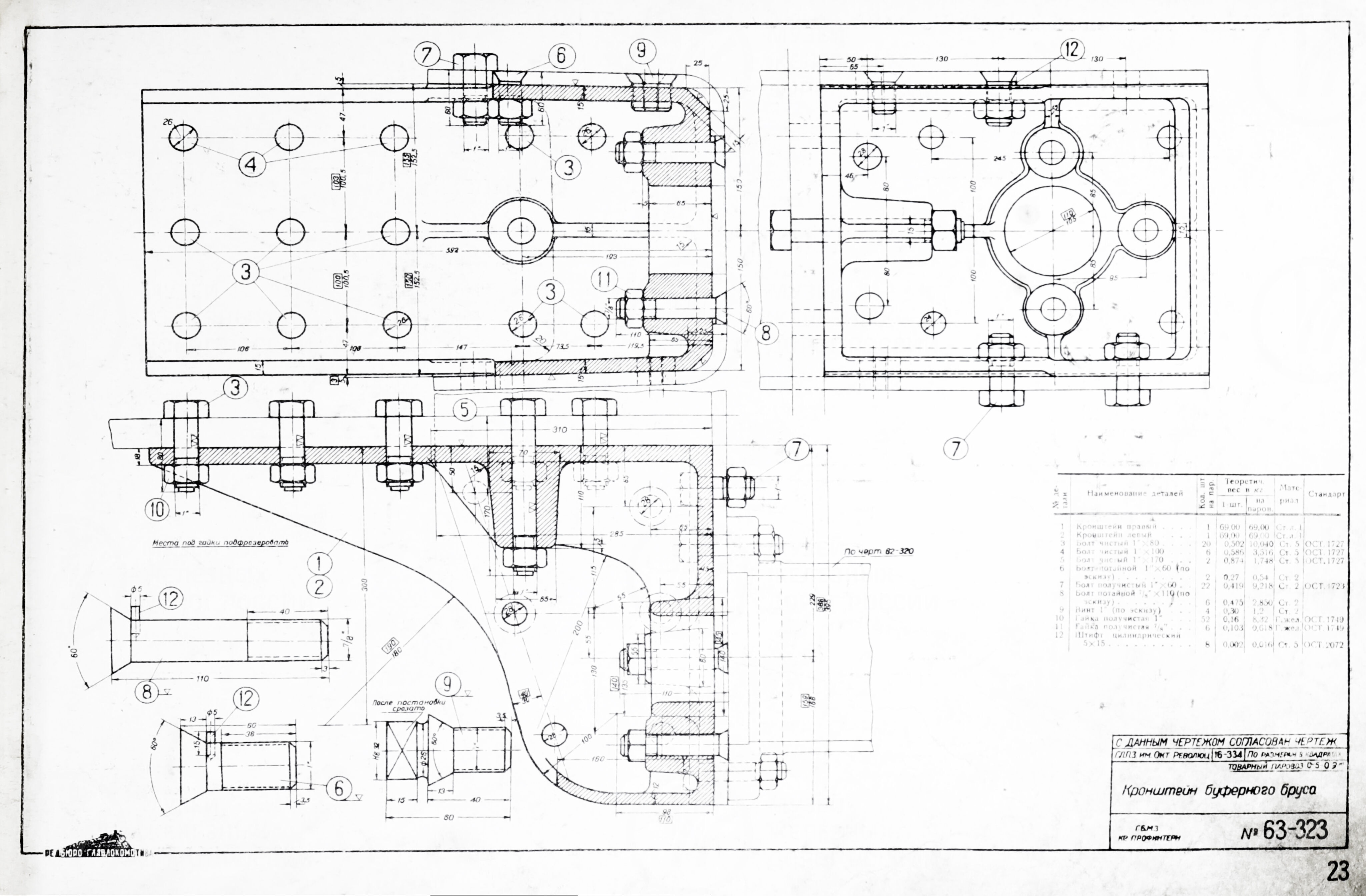Товарный паровоз 0-5-0 серии Эм. Том I. Москва. 1936 г., изображение 4