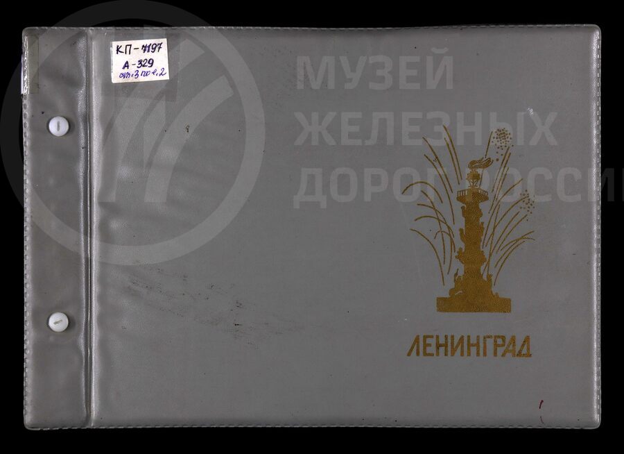 Строительство жилья хозспособом и оказание услуг населению. Октябрьская железная дорога. Служба вагонного хозяйства. Ленинград