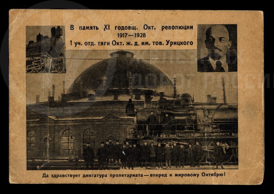 1-й участок отделения тяги Октябрьской железной дороги