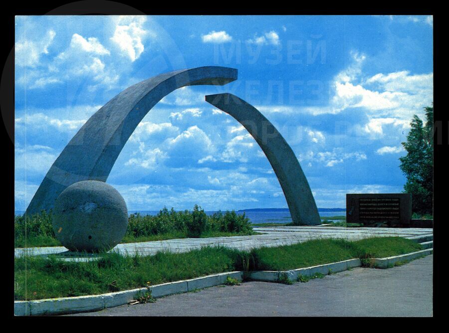 Памятник Разорванное кольцо. 1979 г.