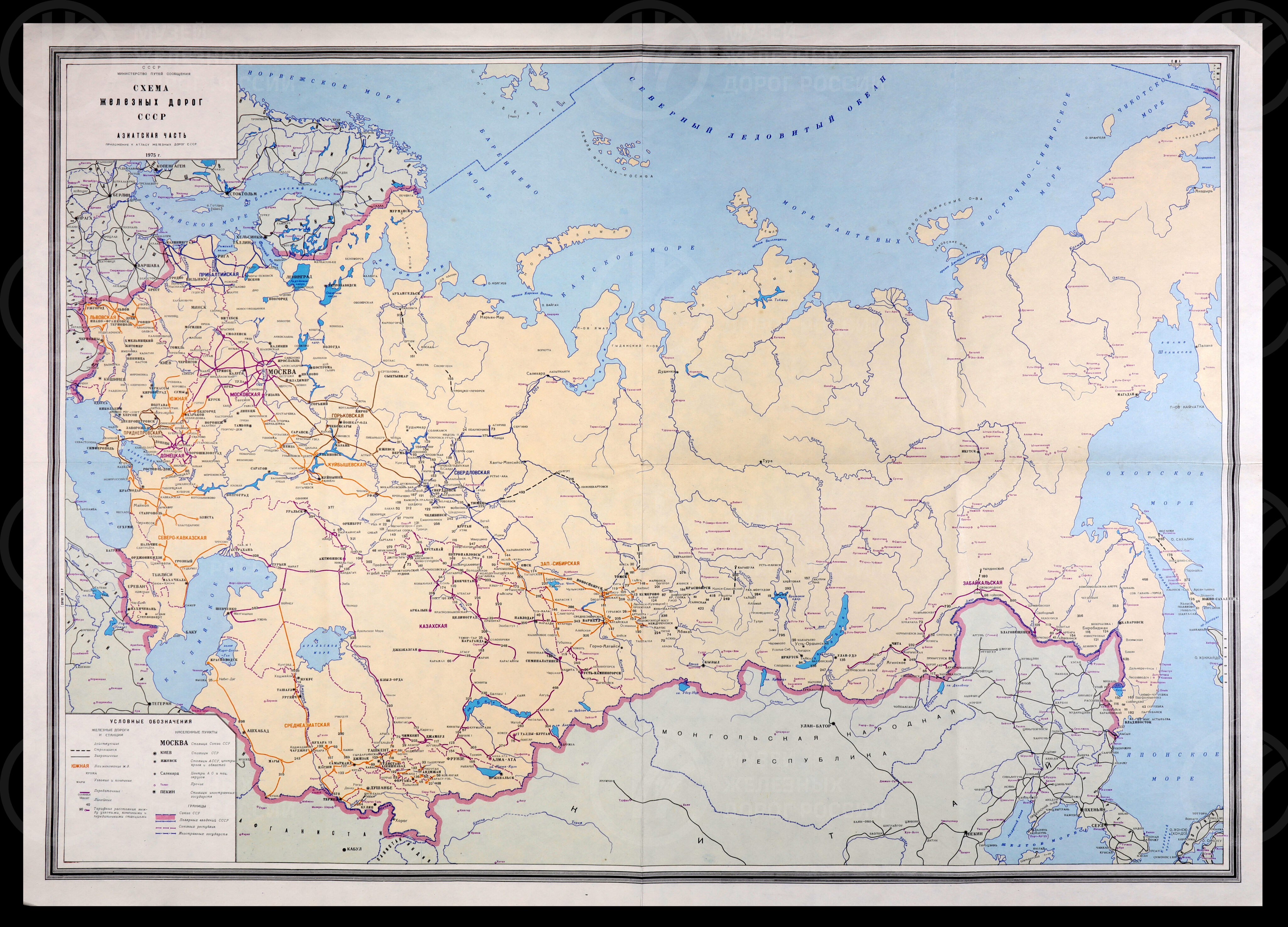 Атлас железных дорог СССР. 1975 г., изображение 10