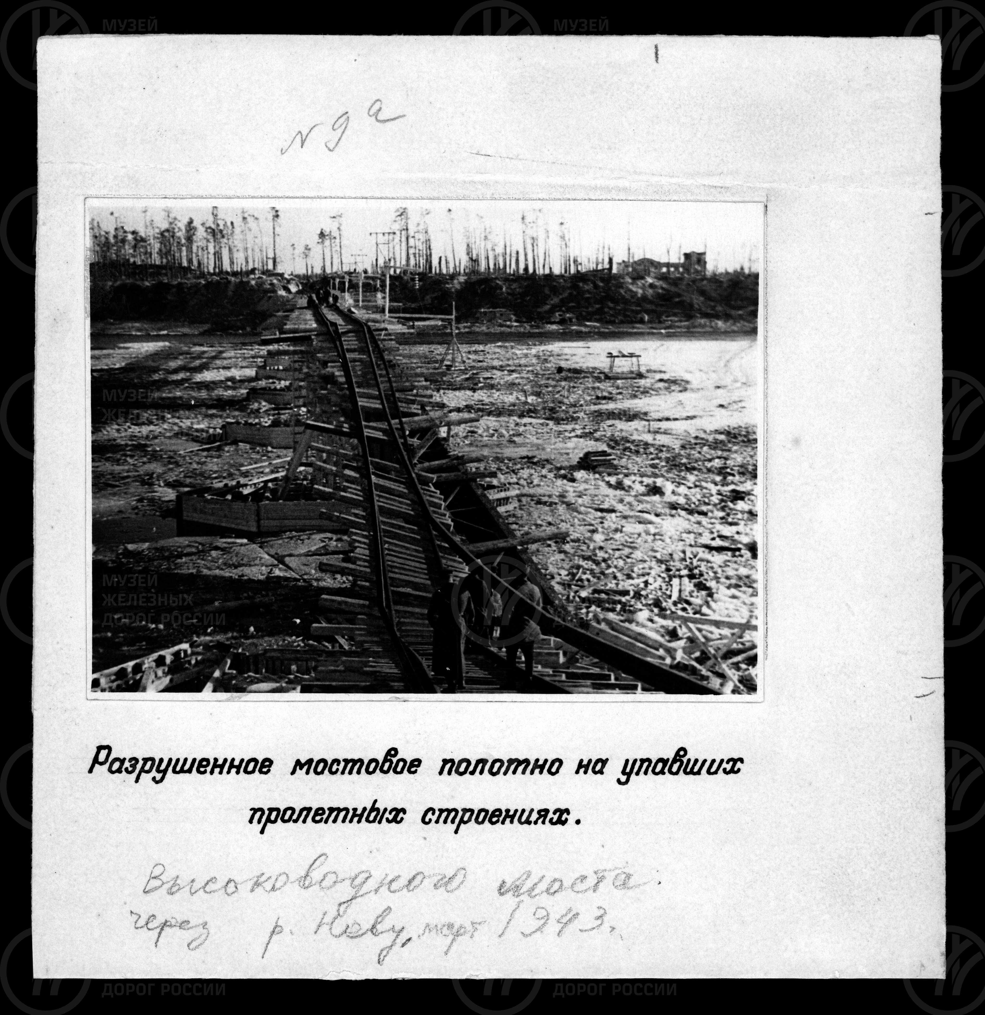 Разрушенное мостовое полотно через реку Неву. 1943 г., изображение 1