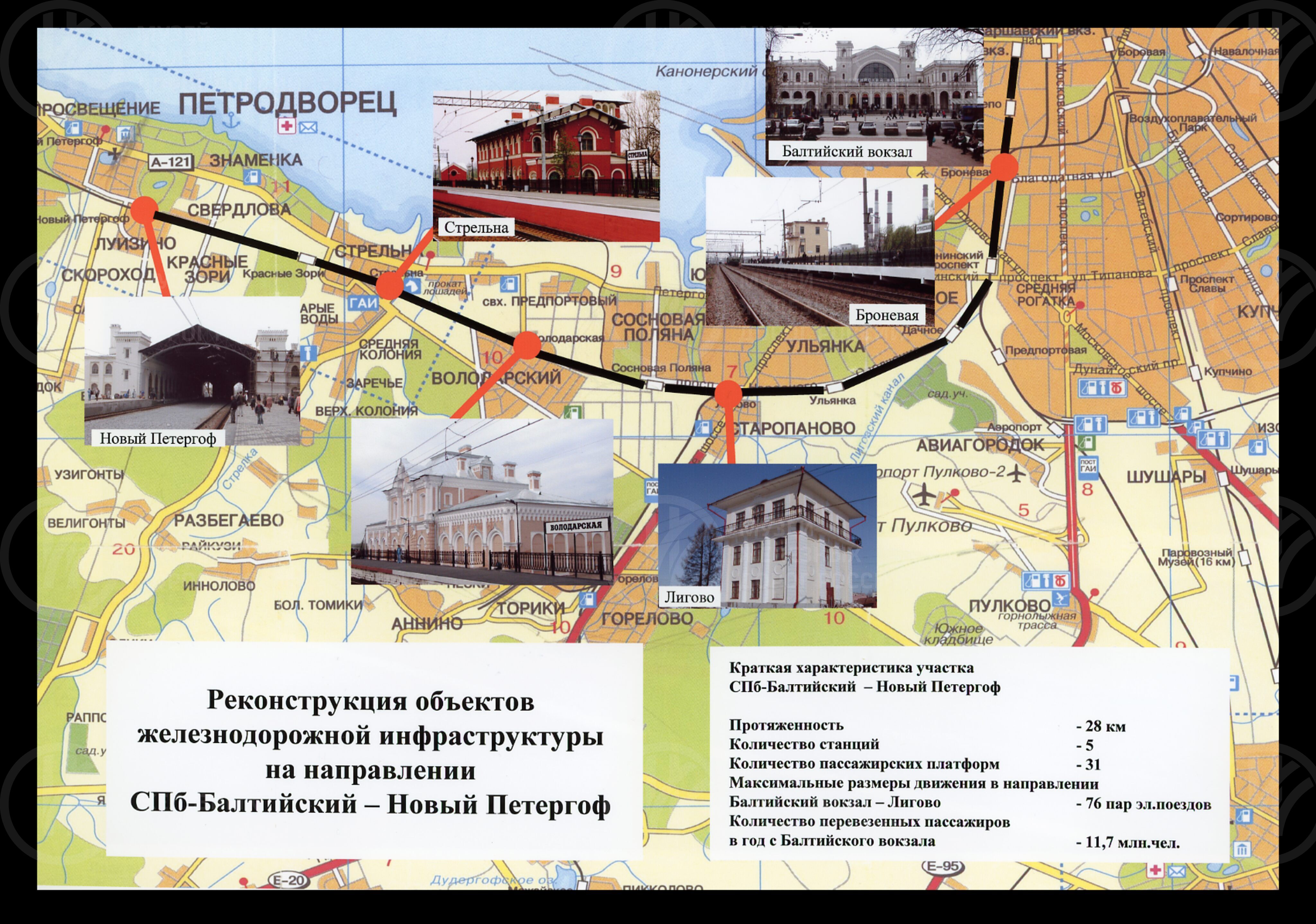 Отчет о подготовке объектов Октябрьской железной дороги к 300-летию Санкт-Петербурга. ДЦНТИ. 2003 г., изображение 8