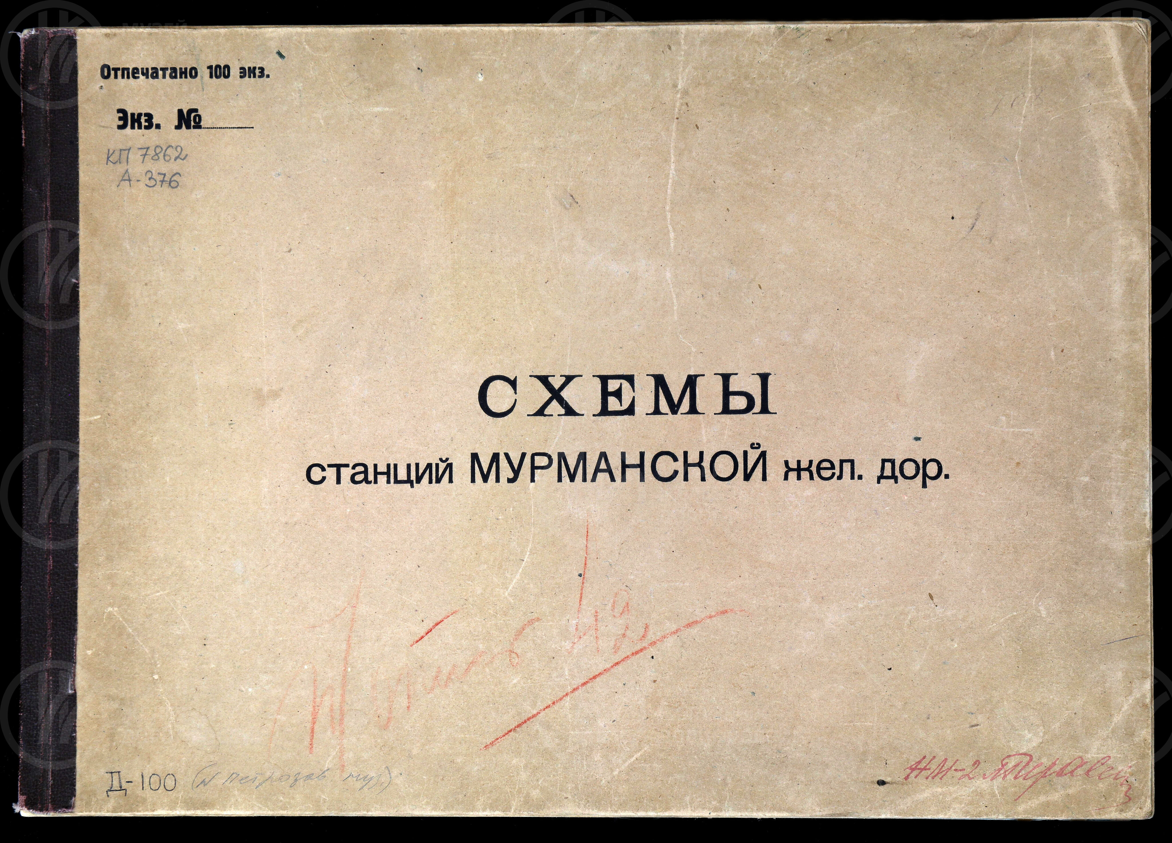 Схема станций Мурманской железной дороги по состоянию на начало 1932 г., изображение 1