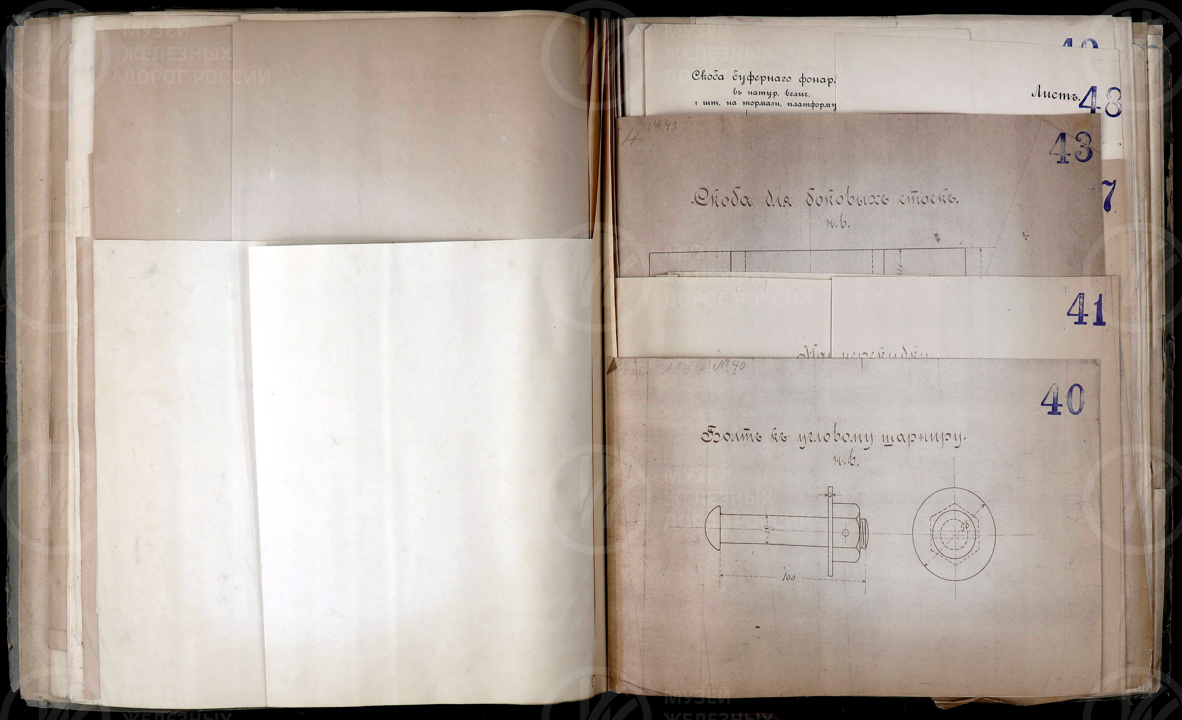Акционерное общество Русско-Балтийского вагонного завода в Риге. 1898 г., image 10