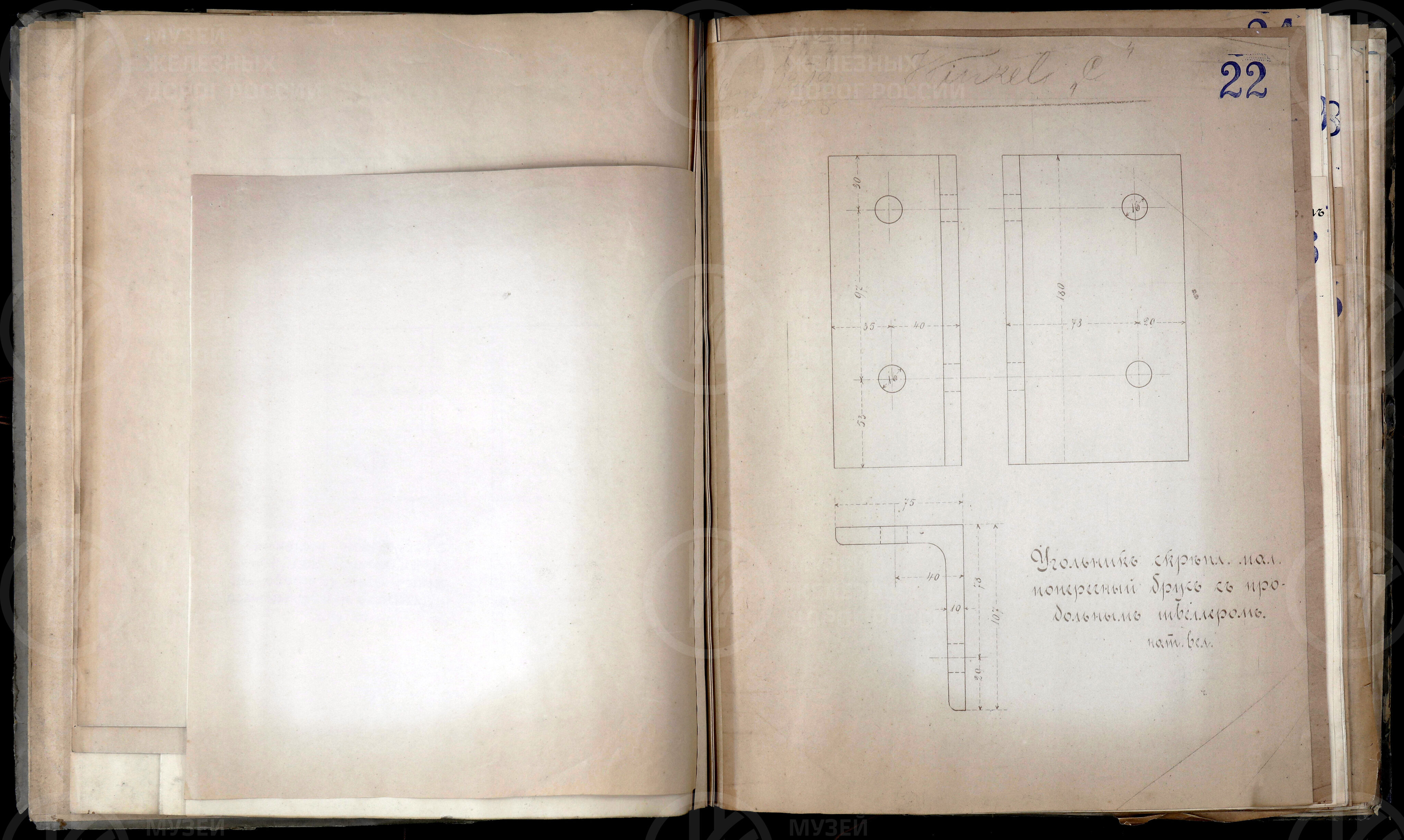 Акционерное общество Русско-Балтийского вагонного завода в Риге. 1898 г., image 6