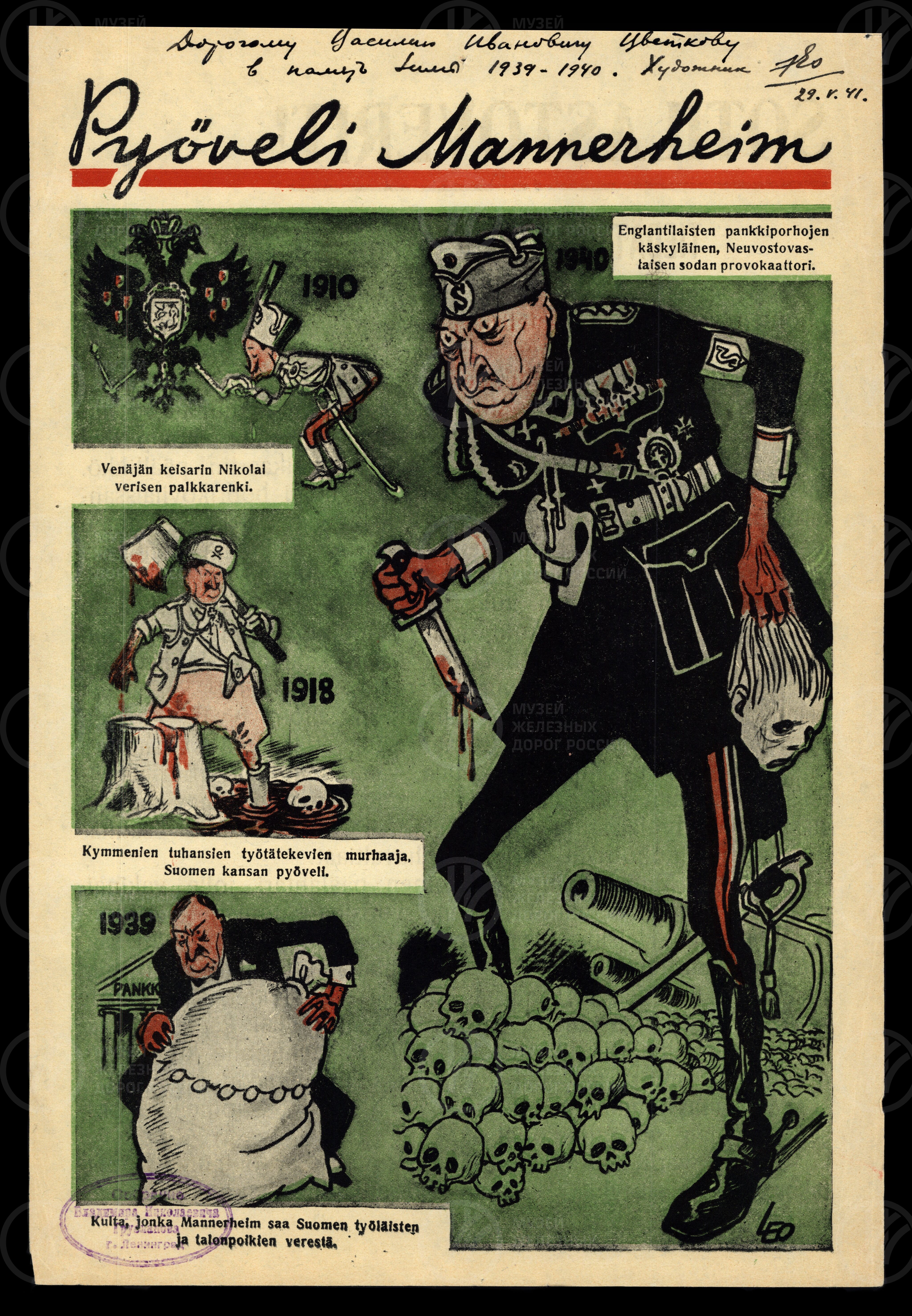 Обращение к финским солдатам. 1941–1945 гг., image 1