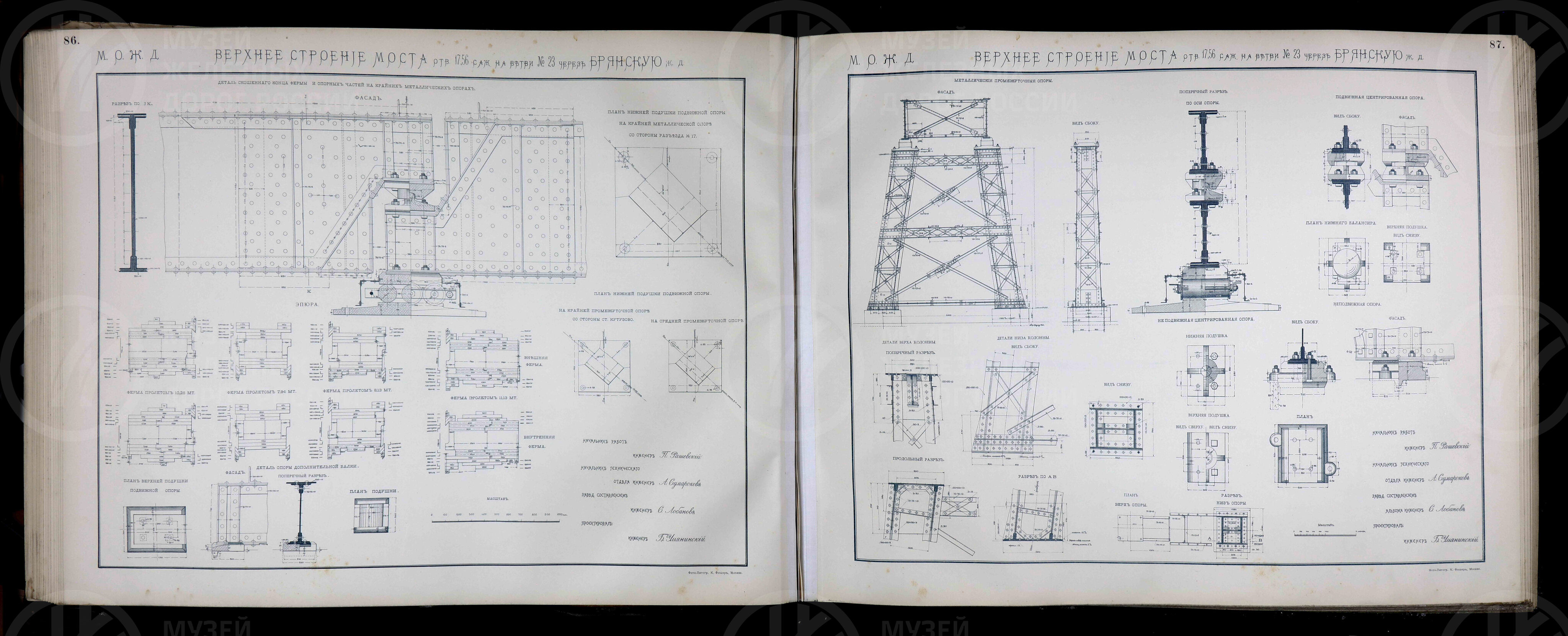 Управление по сооружению Московской окружной железной дороги. МПС. 1903–1908 гг., изображение 10
