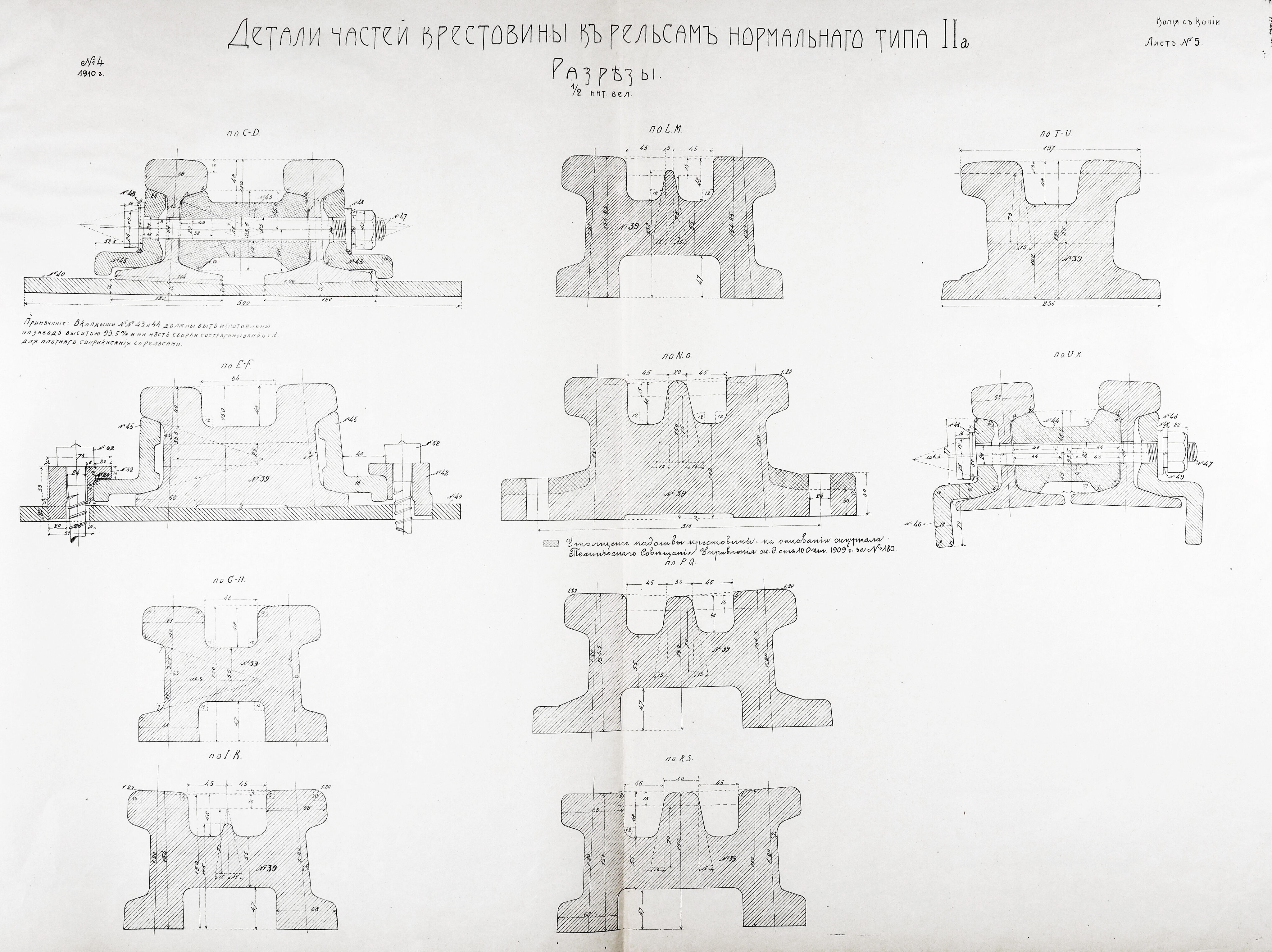 Проект стрелочного перевода к рельсам нормального типа II. 1907 г., изображение 11