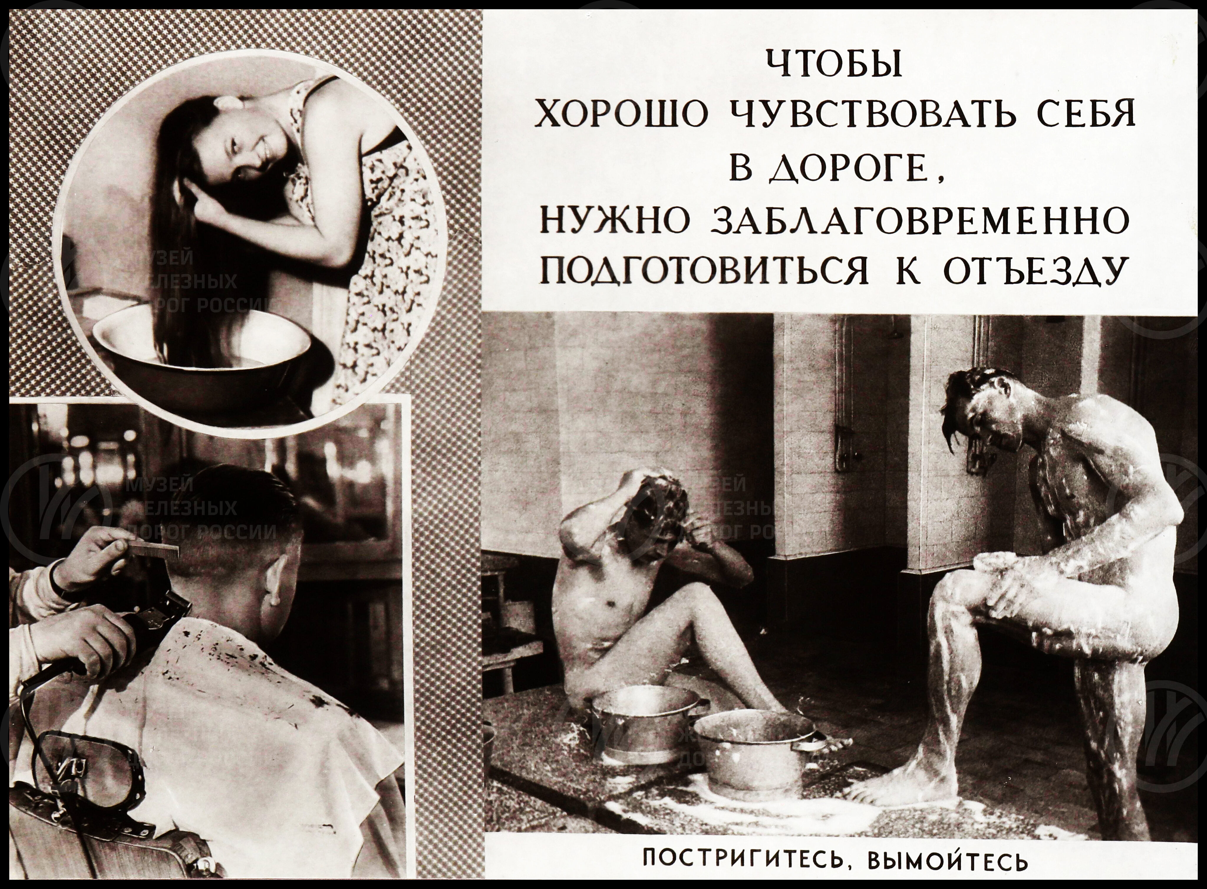 Главное врачебно-санитарное управление «Гигиена пассажира». 1950–1960 годы, изображение 3