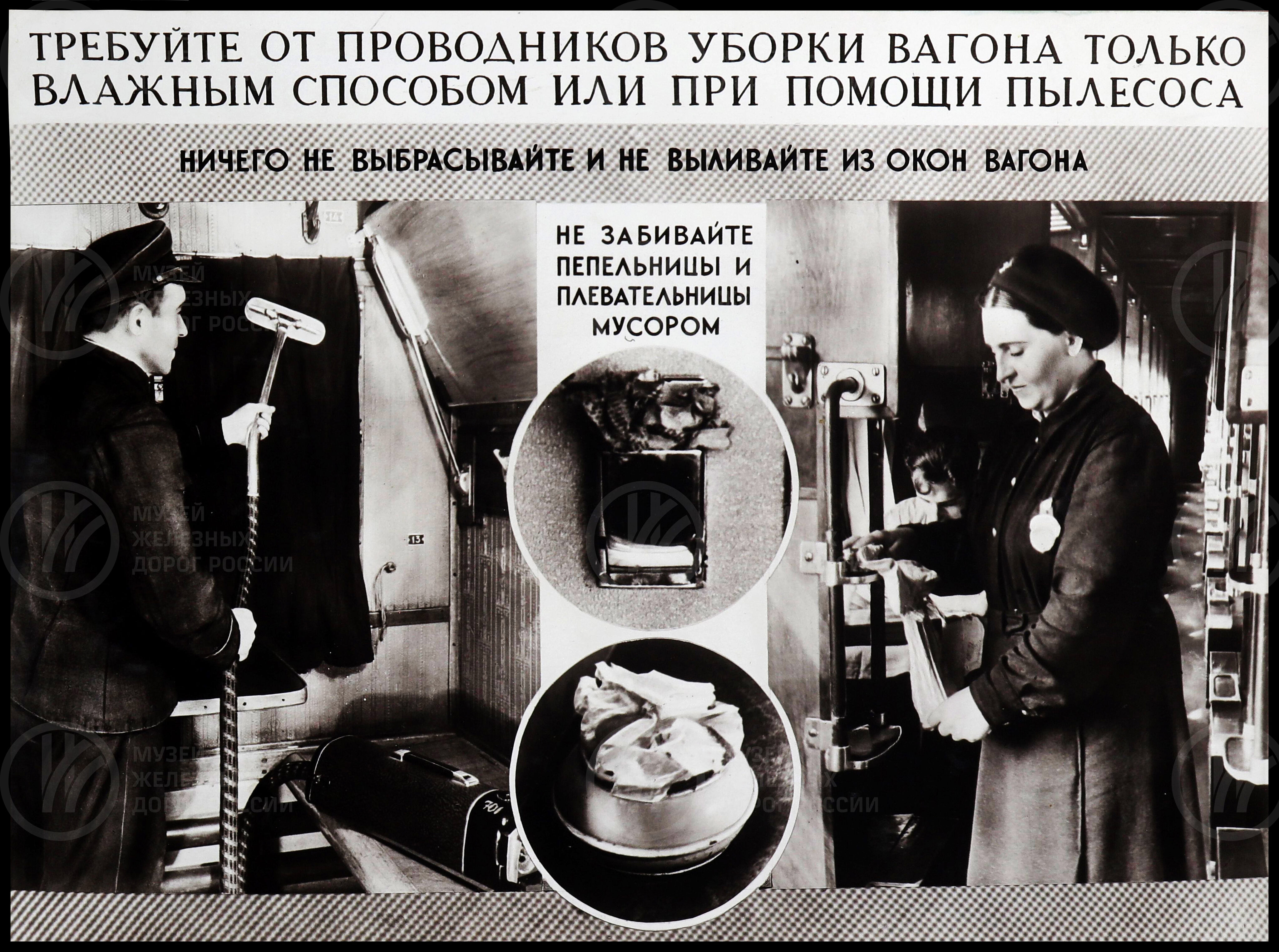 Главное врачебно-санитарное управление «Гигиена пассажира». 1950–1960 годы, изображение 10