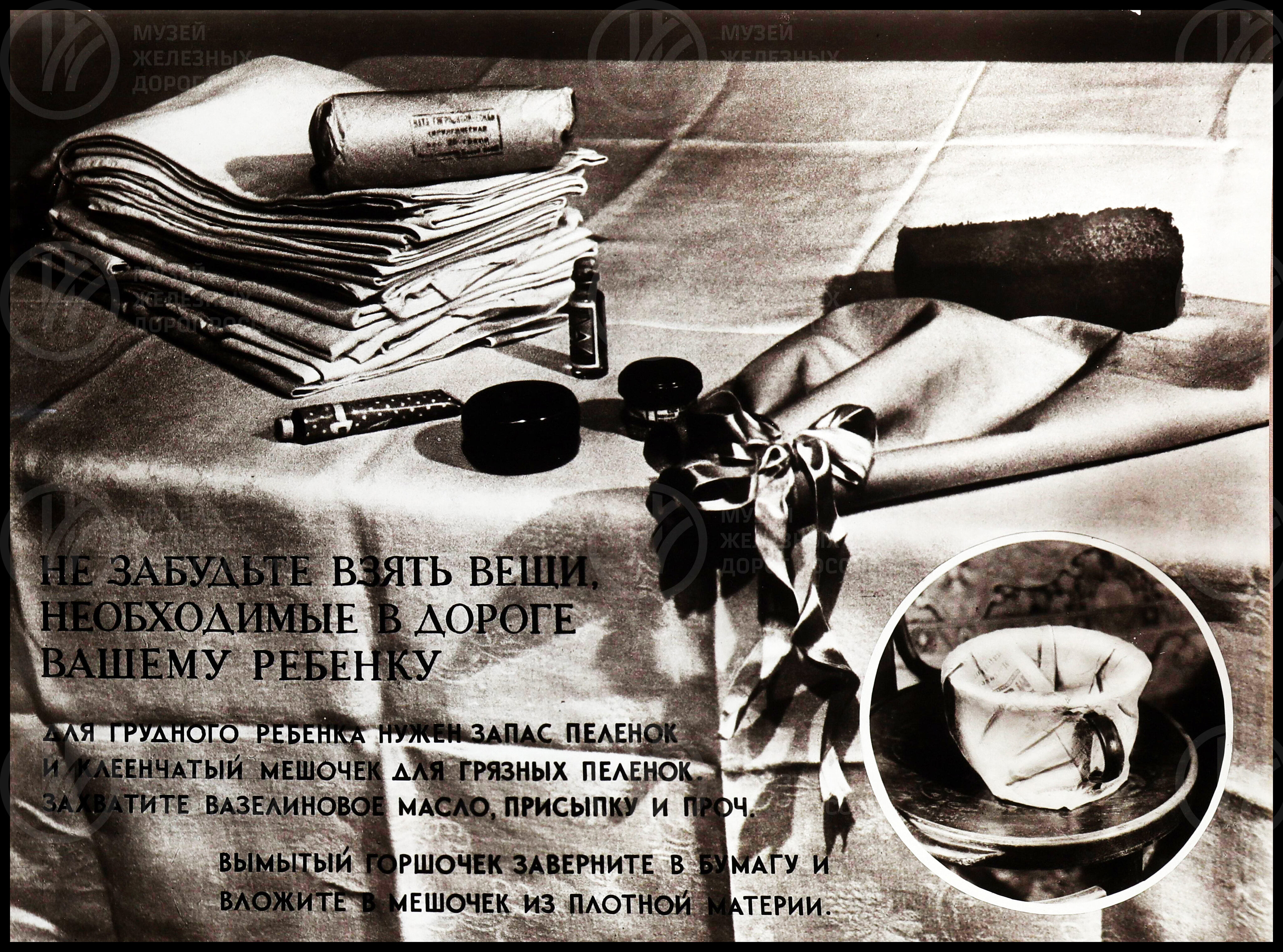 Главное врачебно-санитарное управление «Гигиена пассажира». 1950–1960 годы, изображение 4