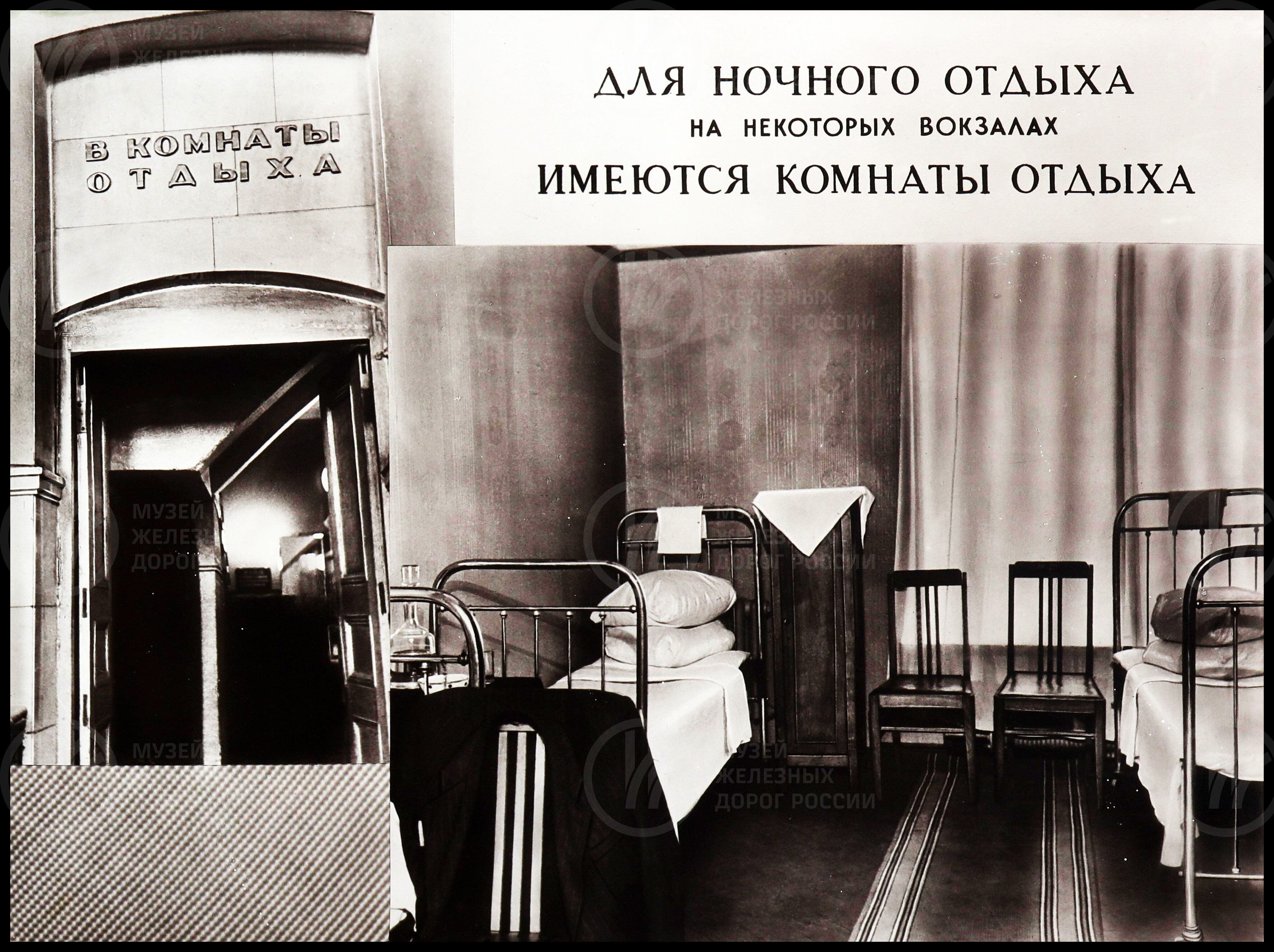 Главное врачебно-санитарное управление «Гигиена пассажира». 1950–1960 годы, изображение 7
