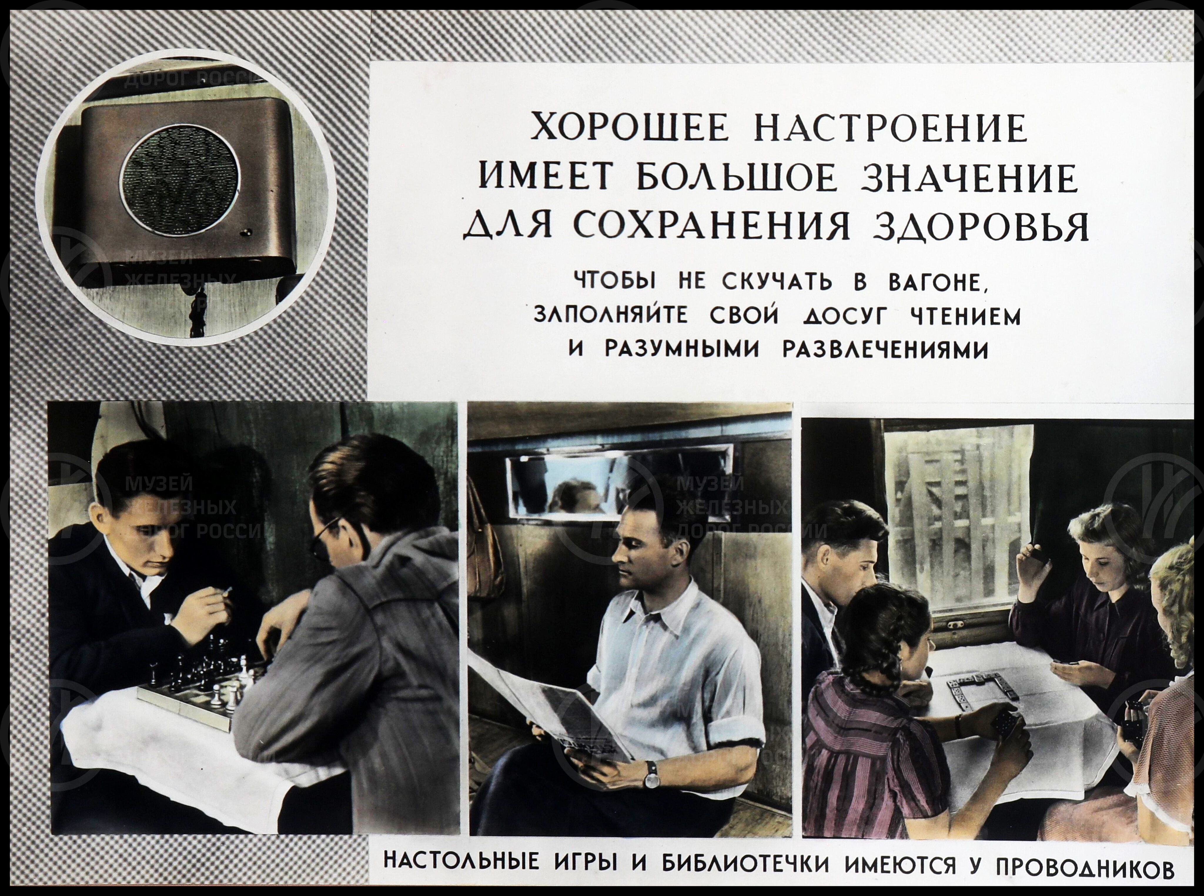 Главное врачебно-санитарное управление «Гигиена пассажира». 1950–1960 годы, изображение 6